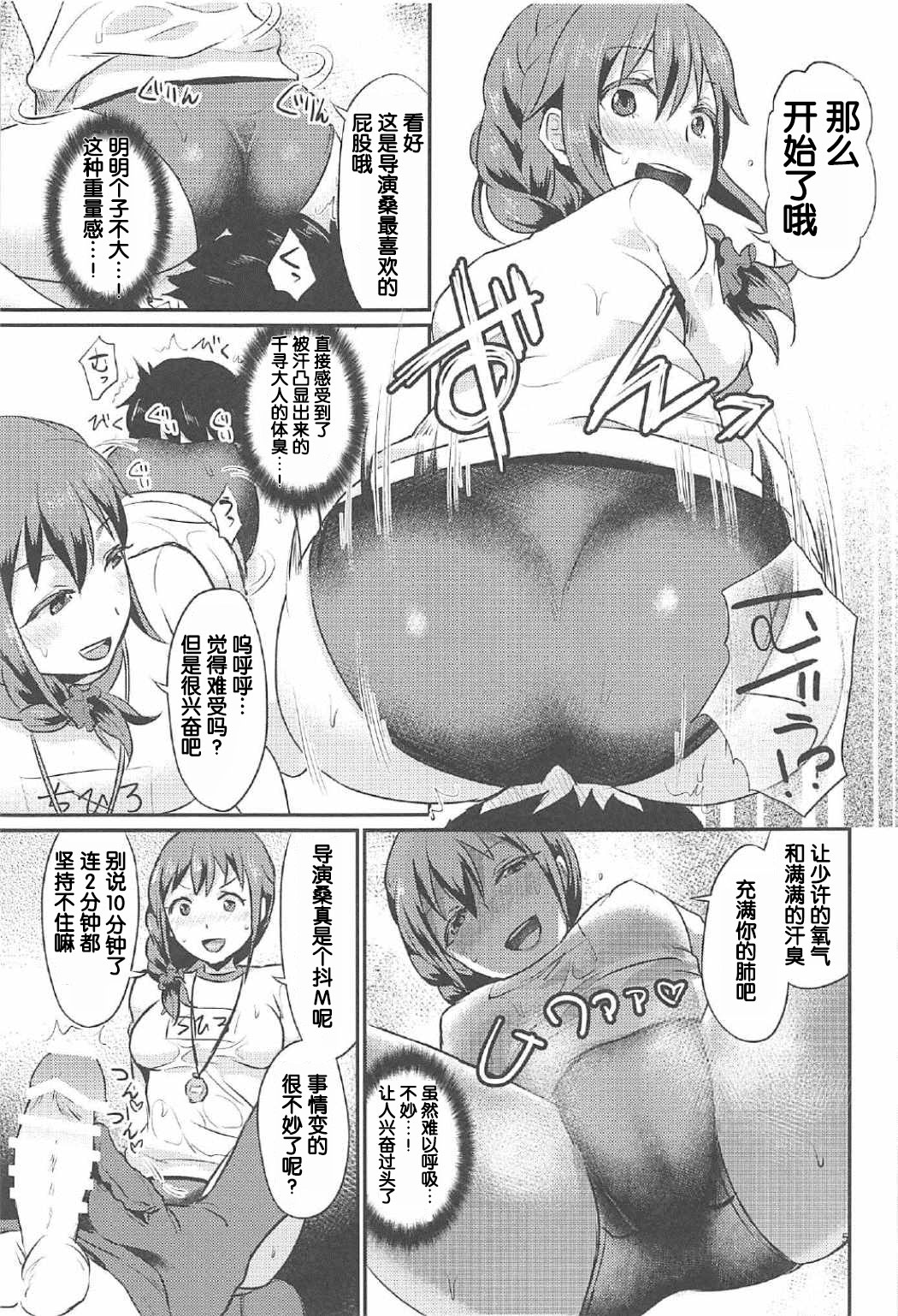 idolize #3.5 page 7 full