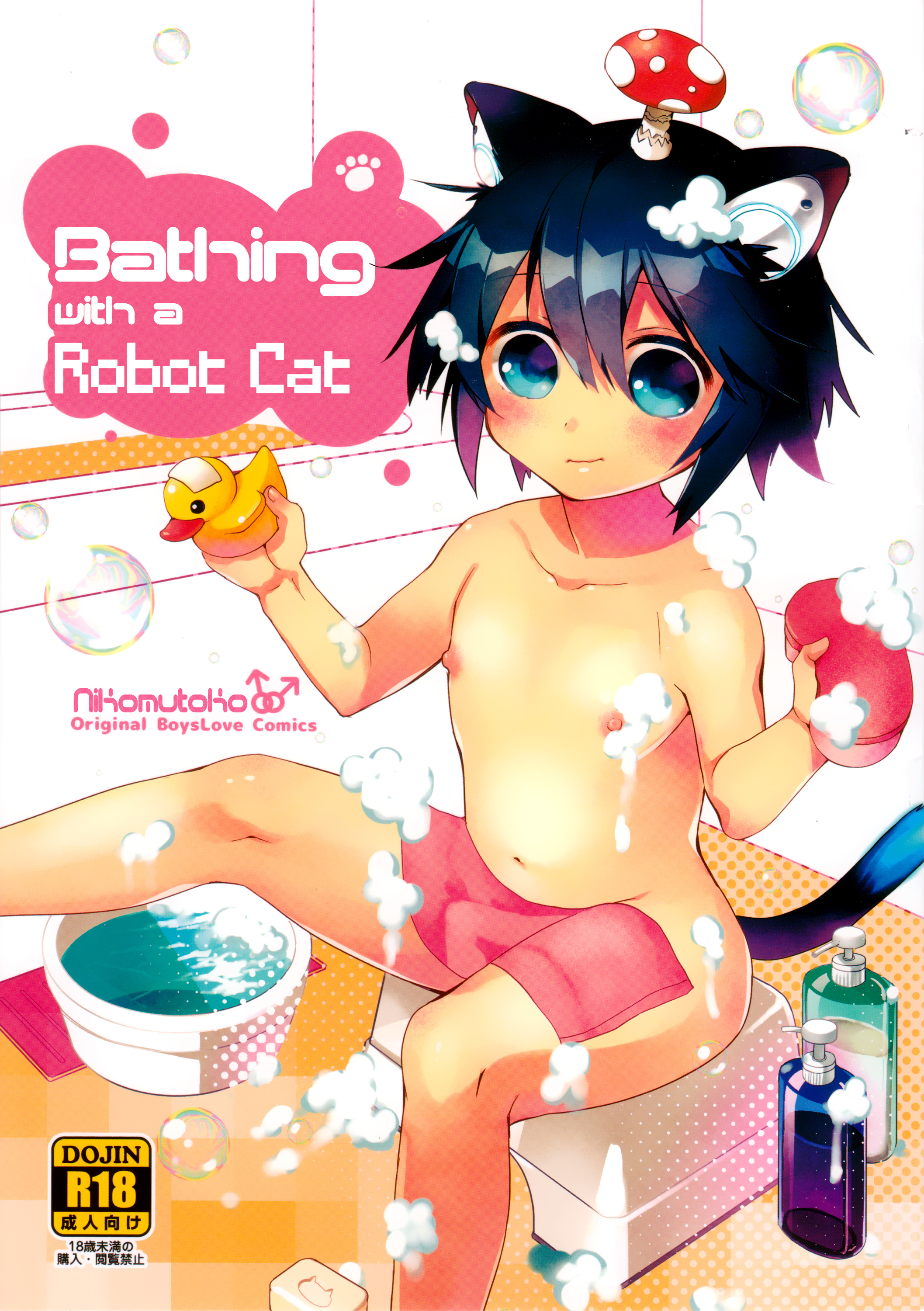 Roboneko ofuro mo issho page 2 full