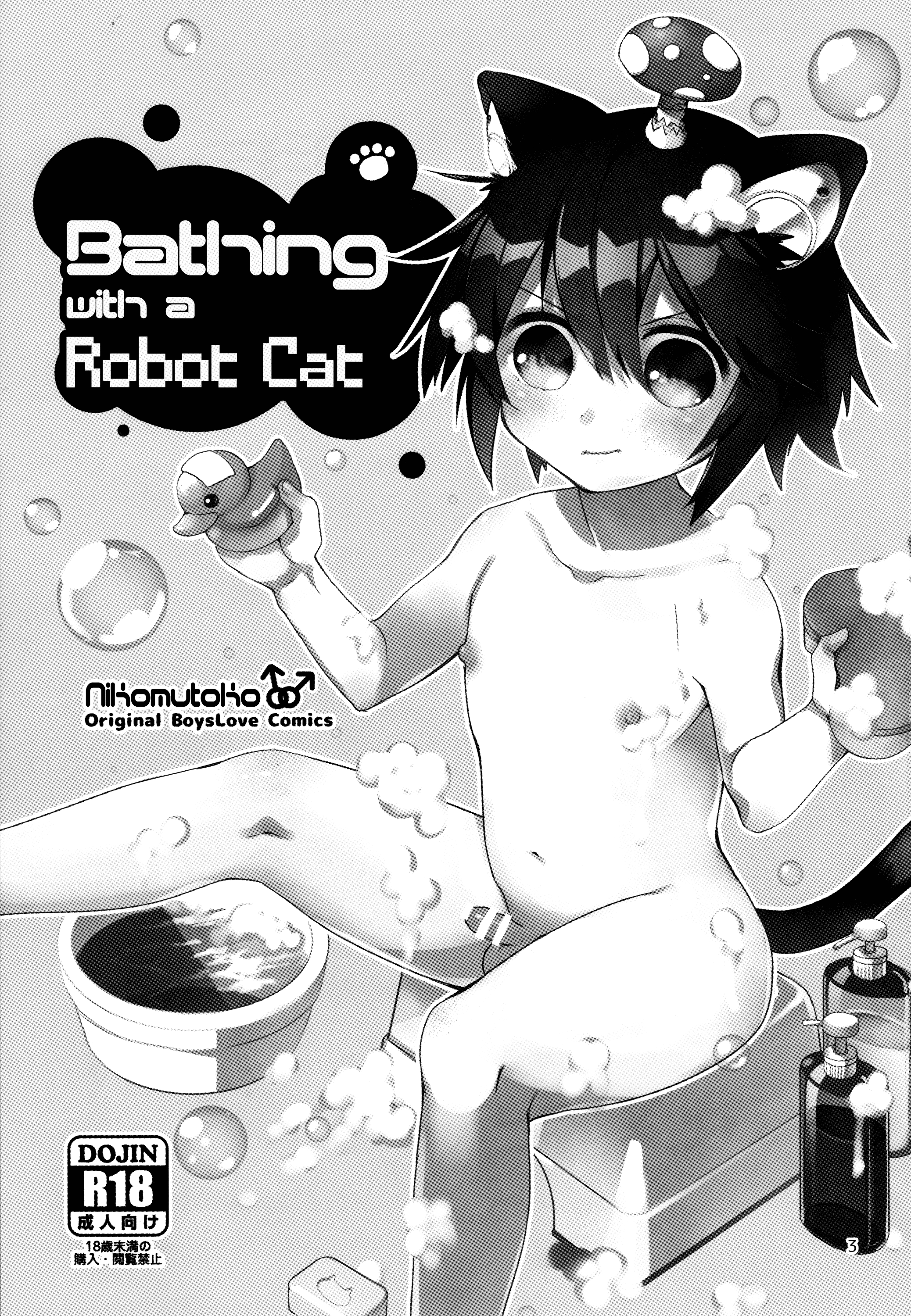 Roboneko ofuro mo issho page 4 full