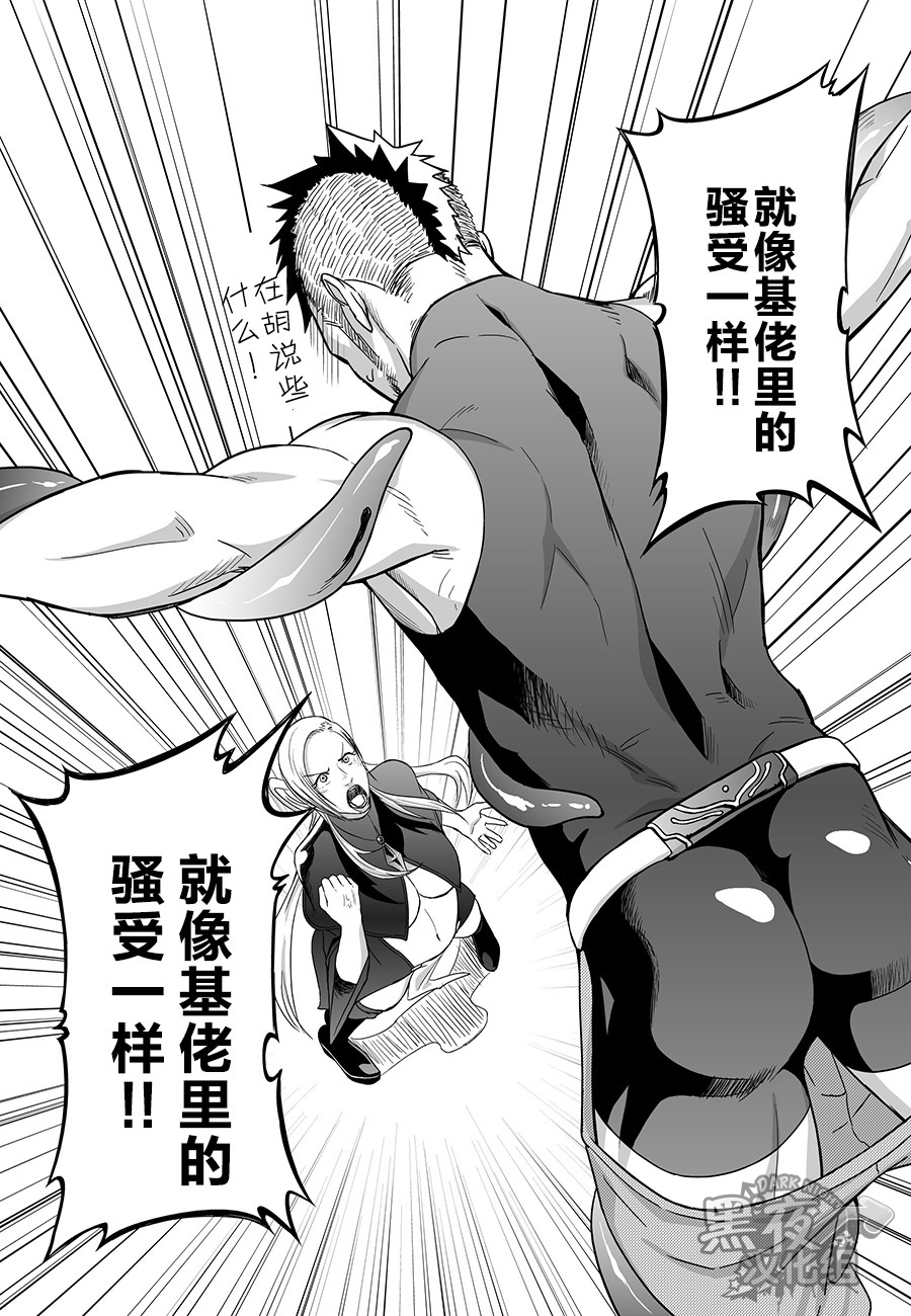 entwine page 10 full