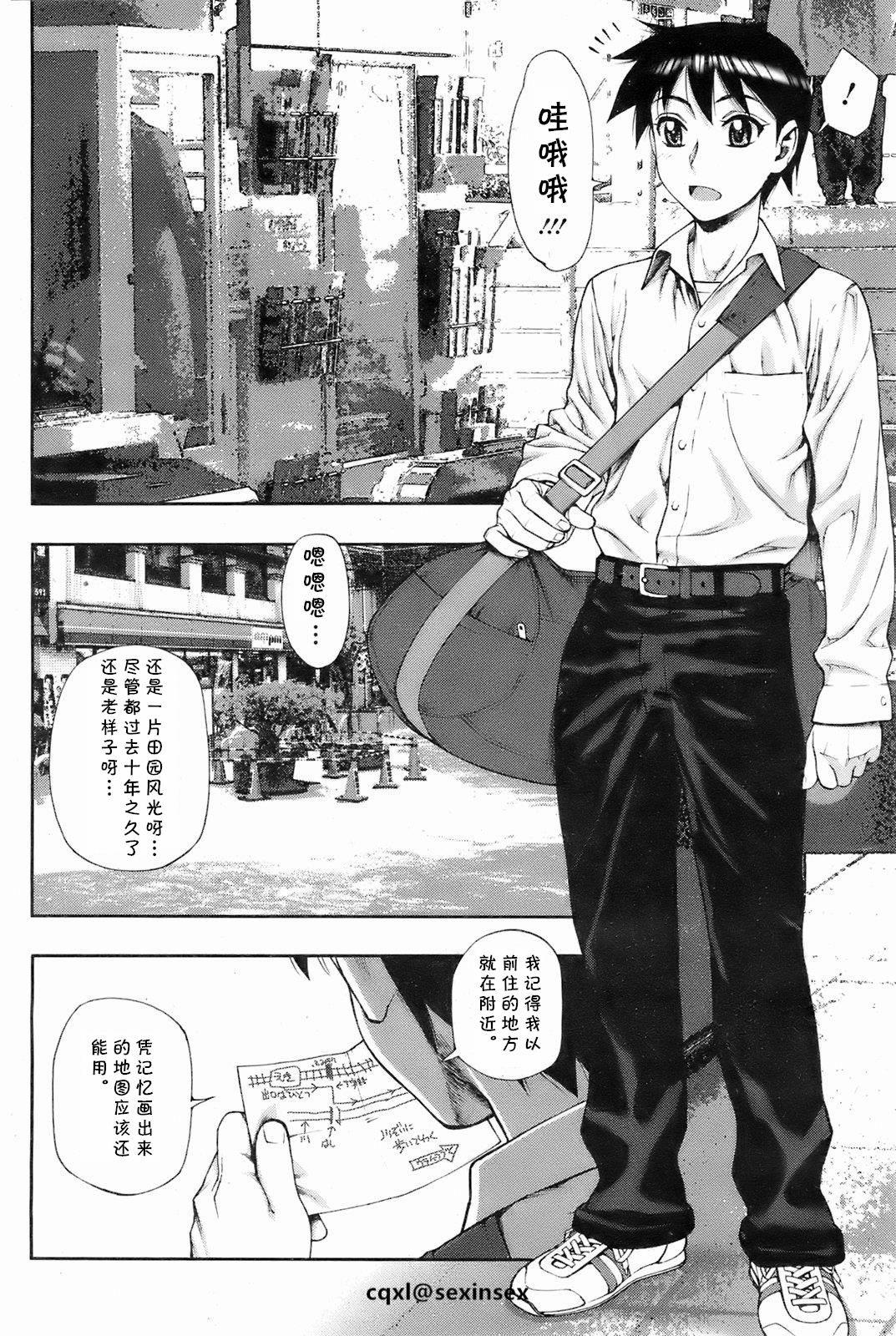 Yukemuri page 2 full