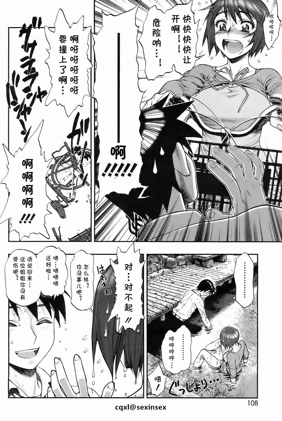 Yukemuri page 4 full