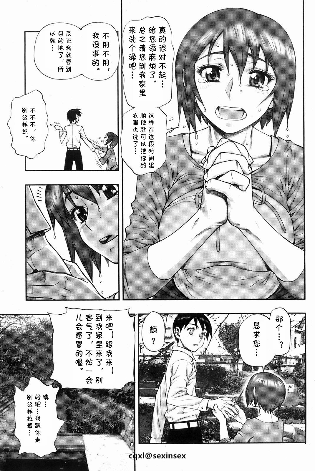Yukemuri page 5 full