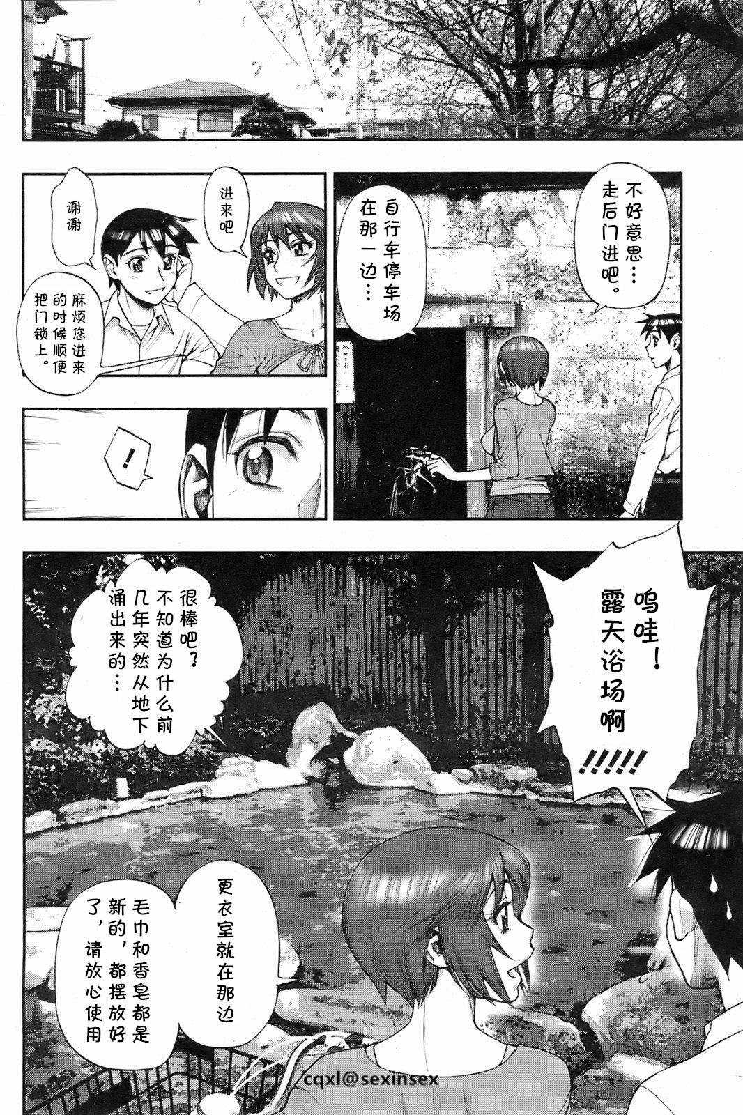 Yukemuri page 6 full