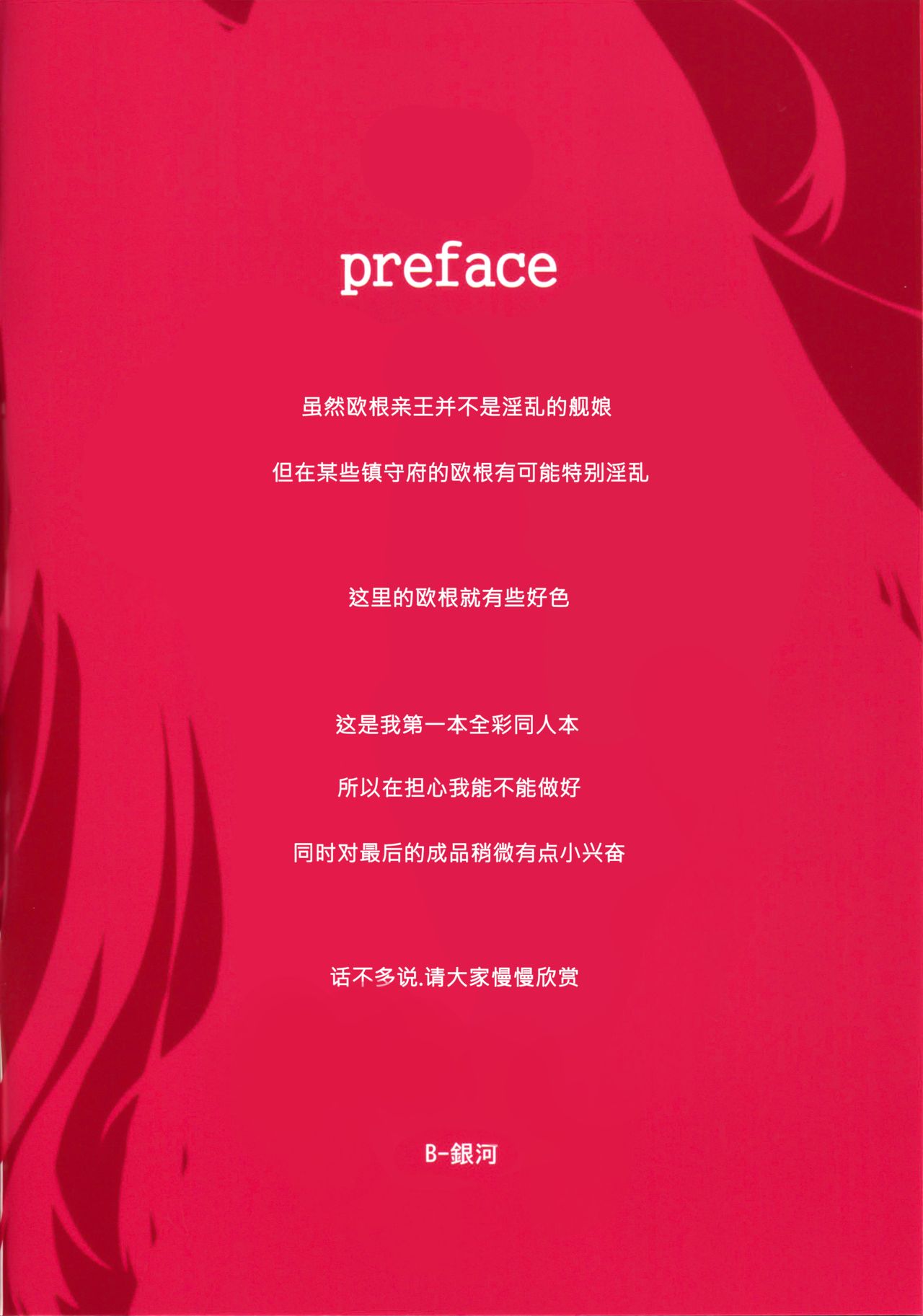 Bitch Prinz Admiral o Netocchae! page 4 full