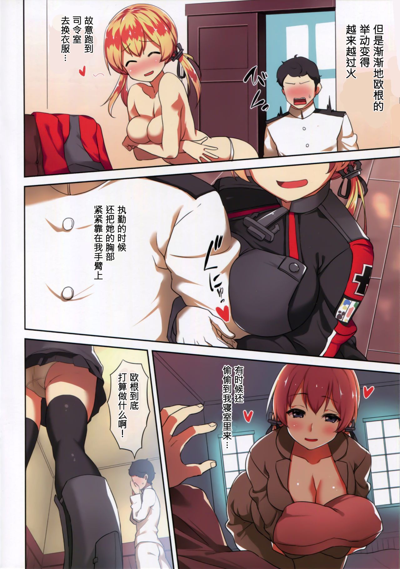 Bitch Prinz Admiral o Netocchae! page 8 full