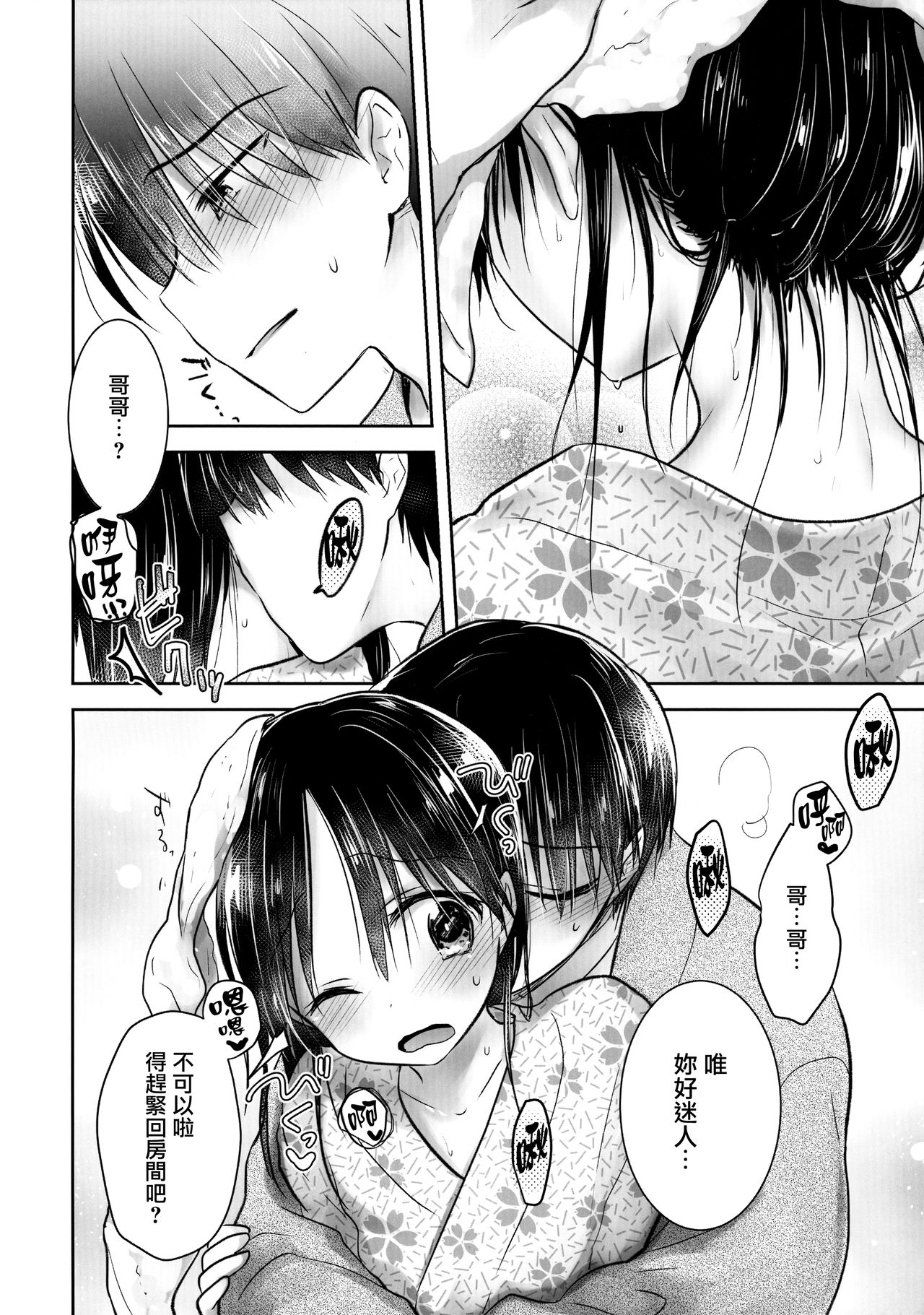 Otomari Sex 1.5 page 7 full