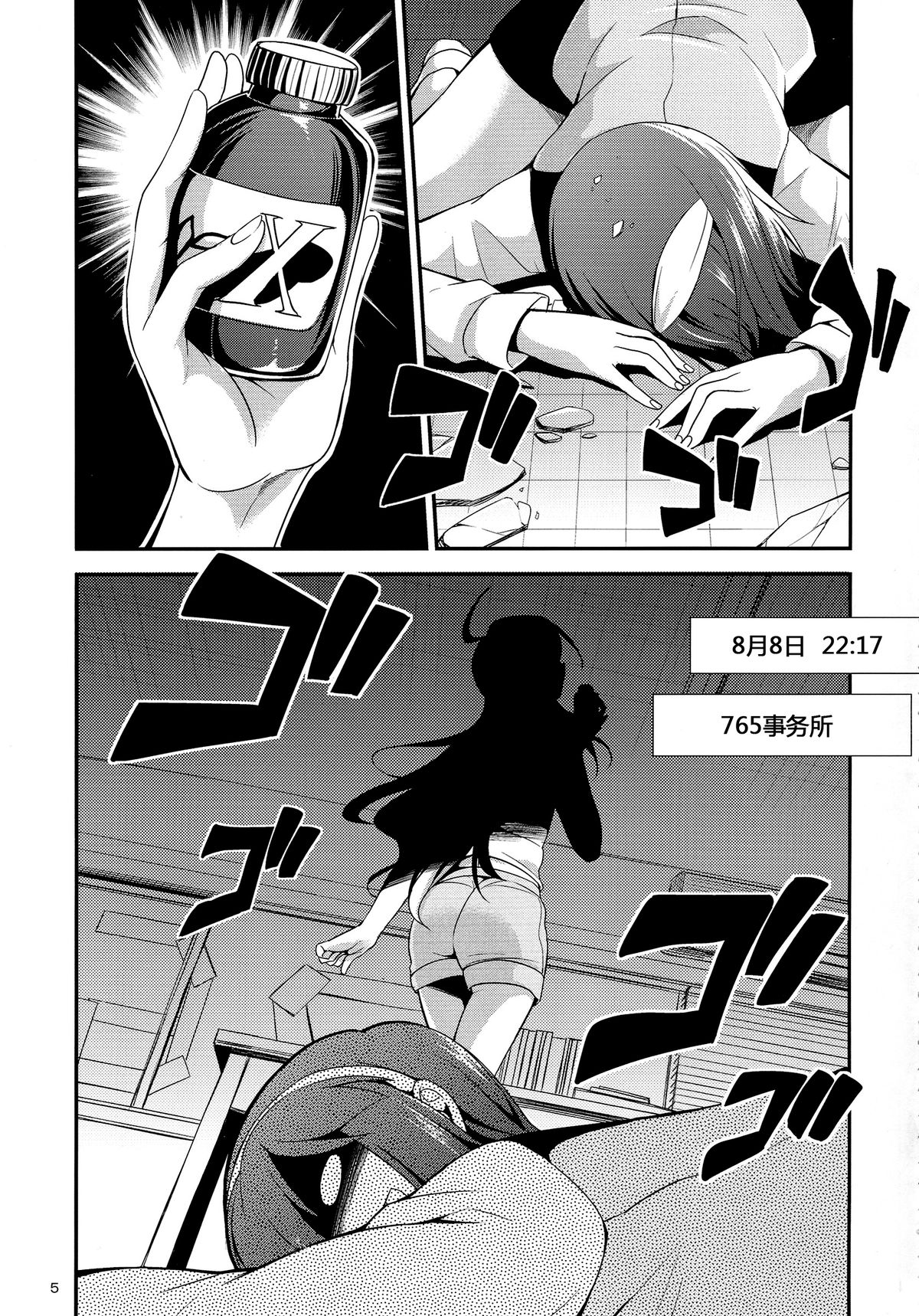 THE iDOL M@STER SHINY FESTA page 4 full