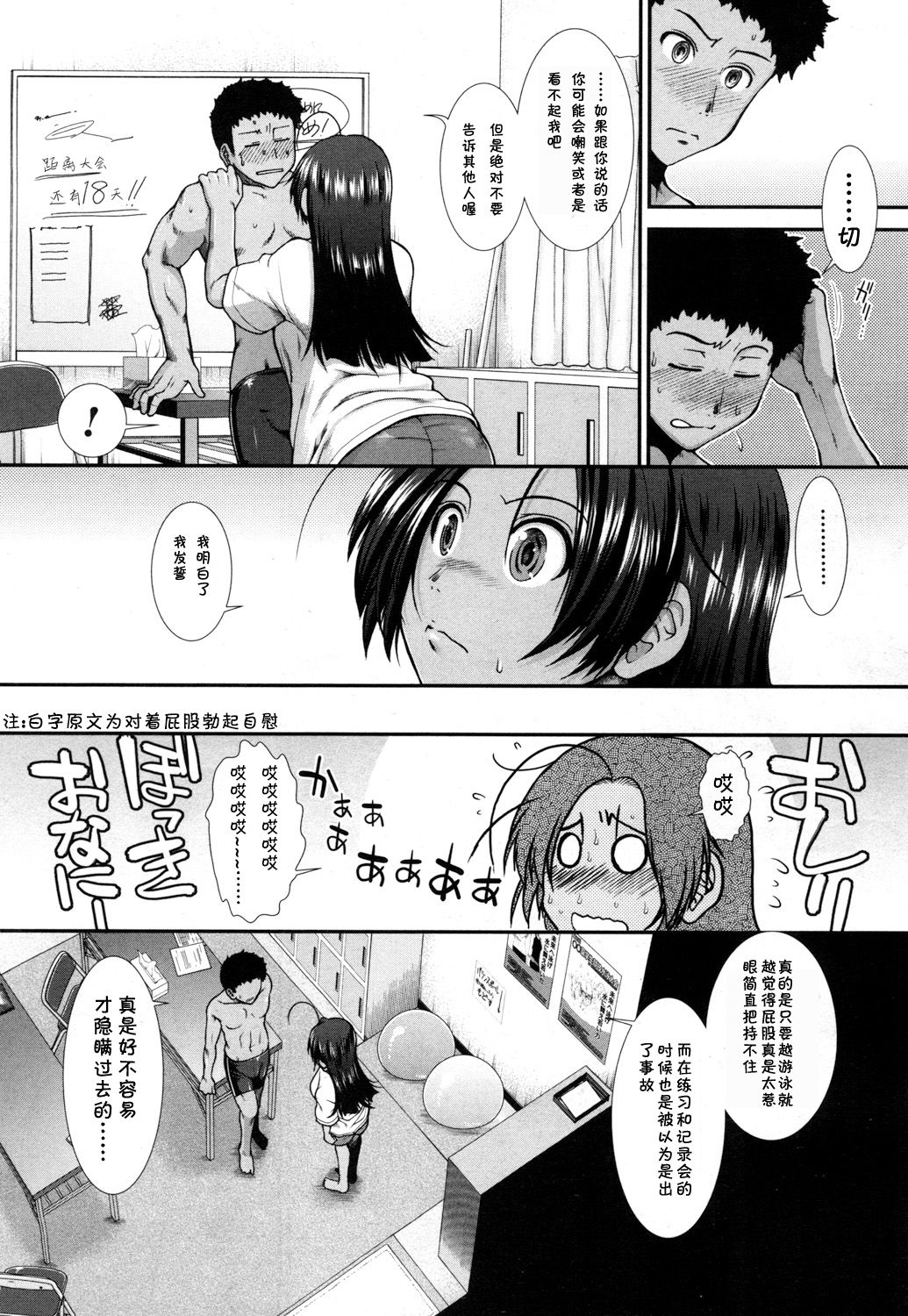 Hip Swimming page 8 full