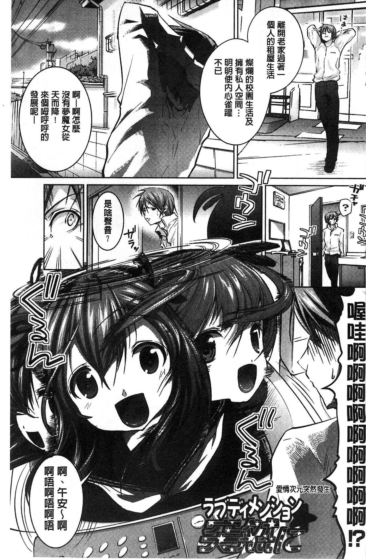 Tanetsuke Sex no Shikata | 播精種 授孕性愛的SOP page 4 full