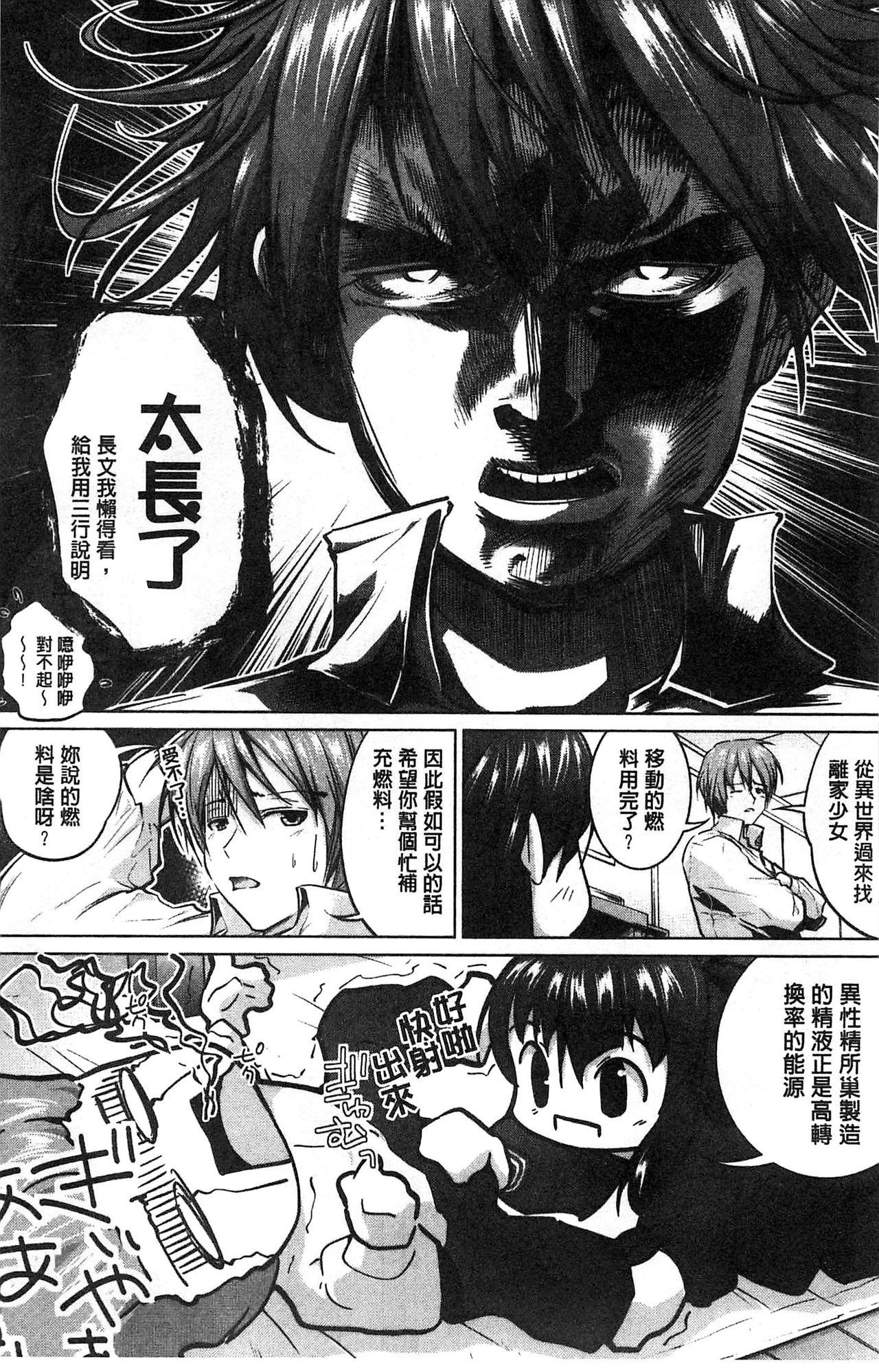 Tanetsuke Sex no Shikata | 播精種 授孕性愛的SOP page 6 full