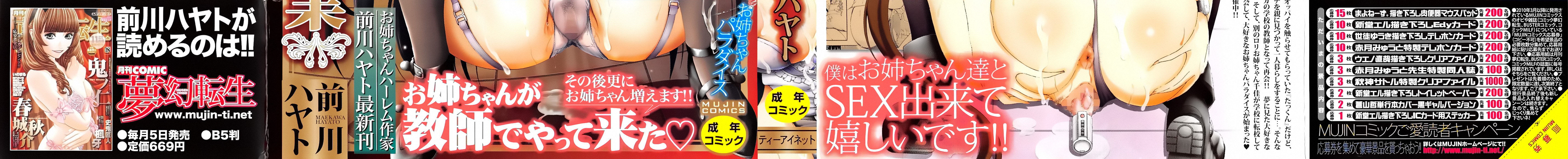 Onee-chan Sensei no Himitsu Jugyou page 3 full