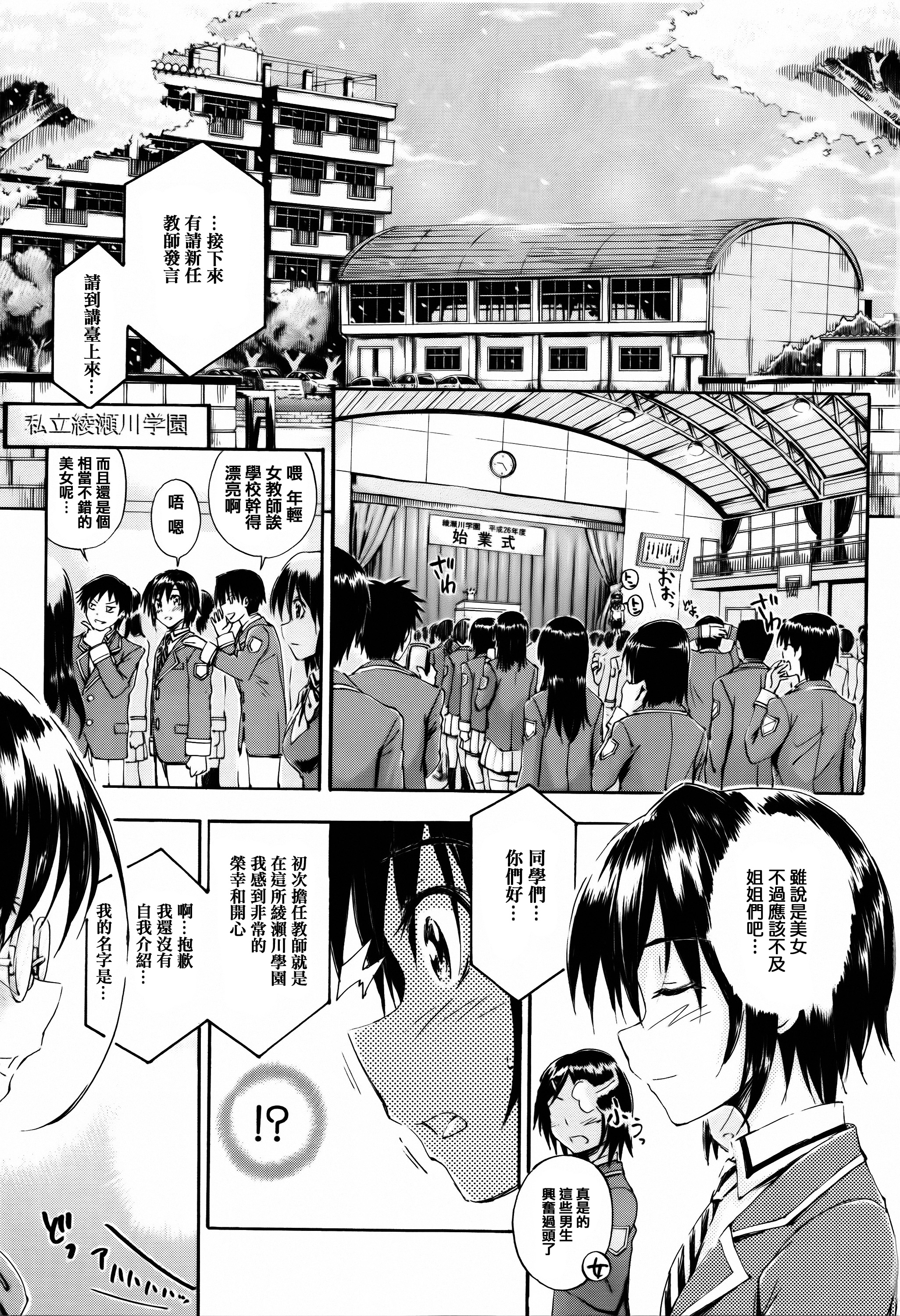 Onee-chan Sensei no Himitsu Jugyou page 5 full