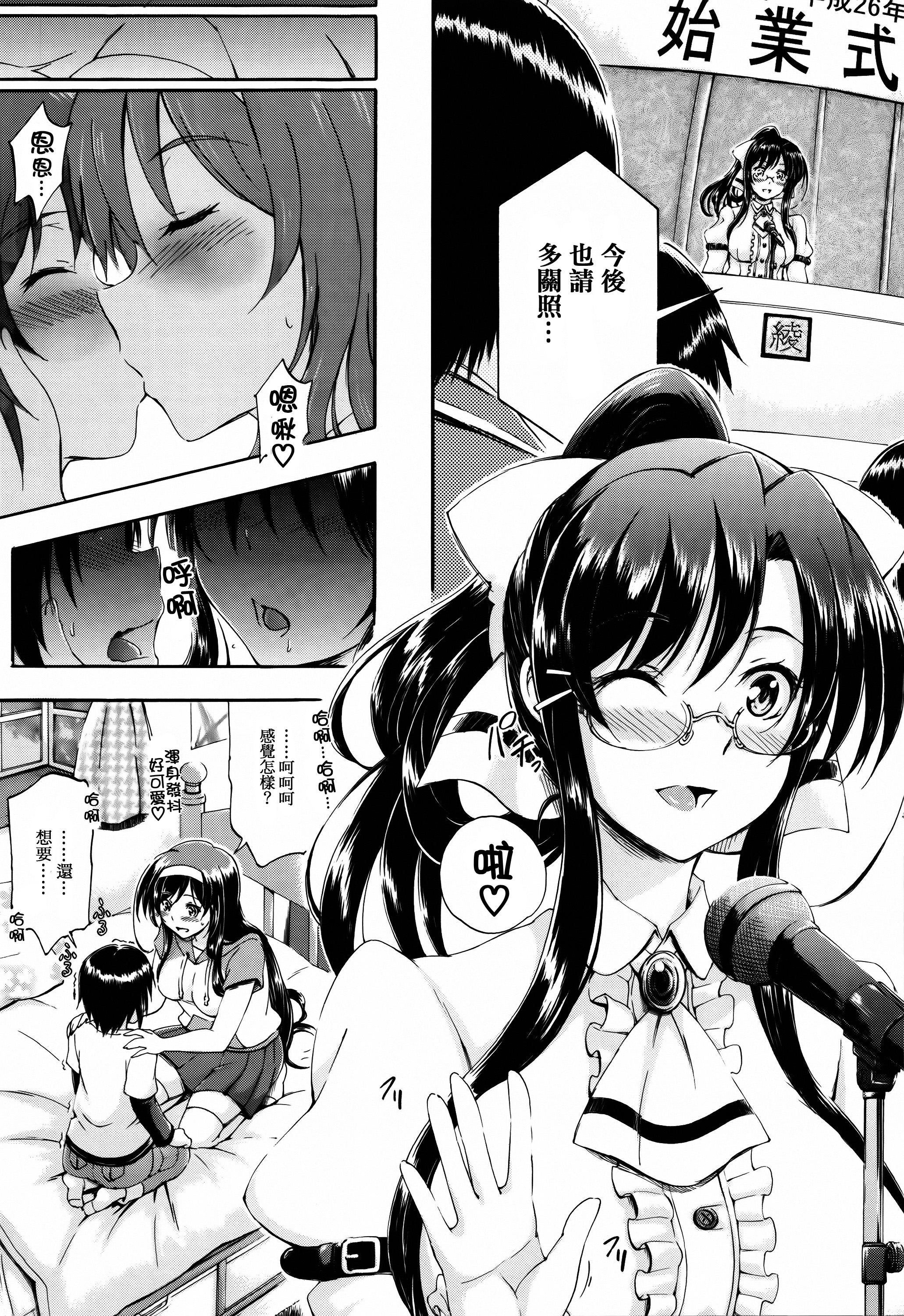Onee-chan Sensei no Himitsu Jugyou page 7 full