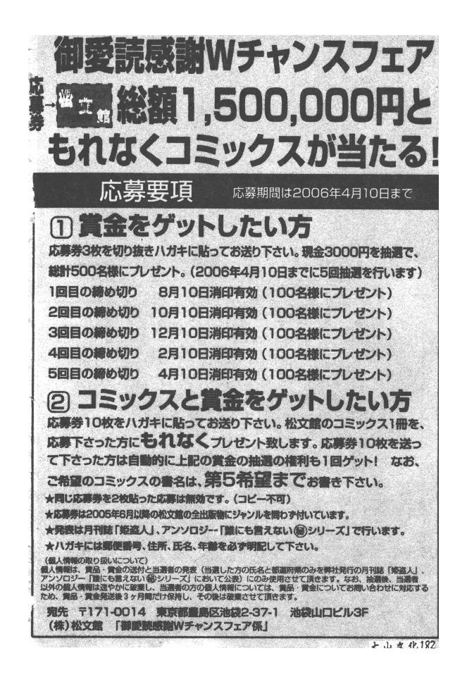 Kyousei Sounyuu page 3 full