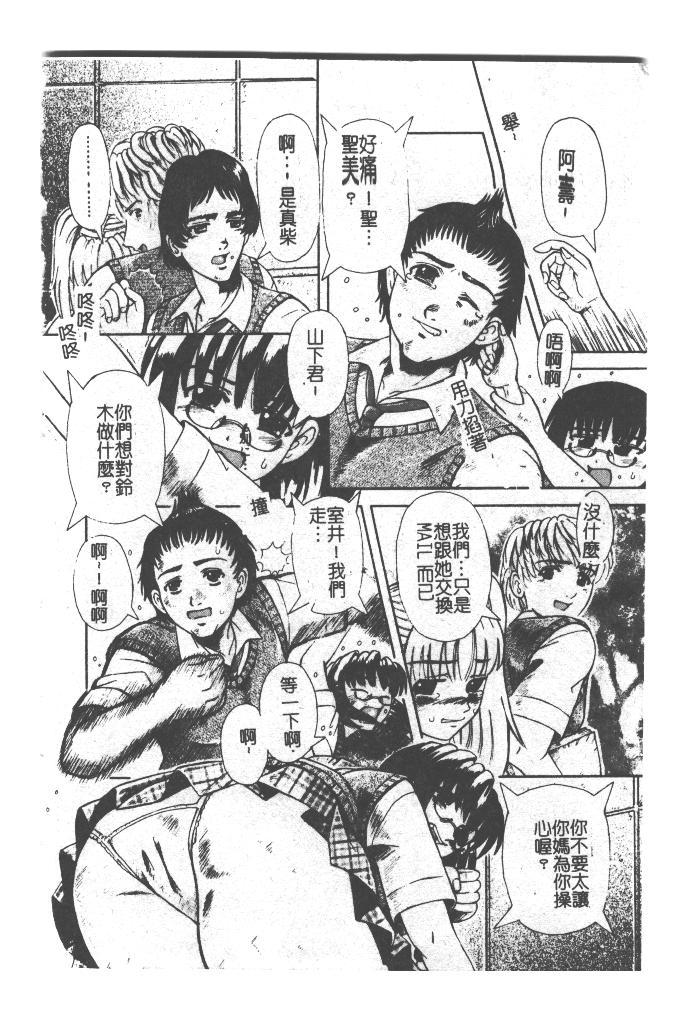 Kyousei Sounyuu page 7 full