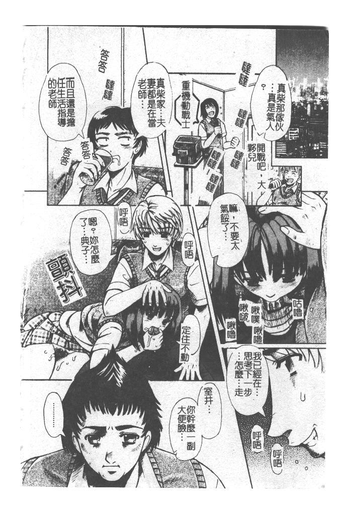 Kyousei Sounyuu page 9 full