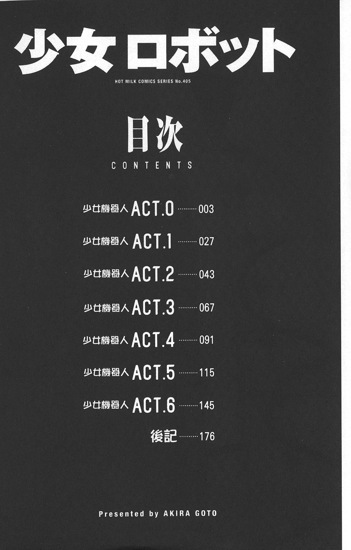 Shojo Robot | 少女機械人 page 3 full