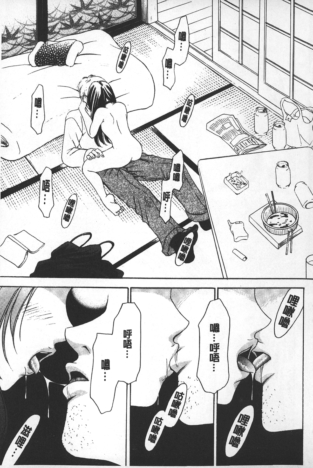 Shojo Robot | 少女機械人 page 6 full