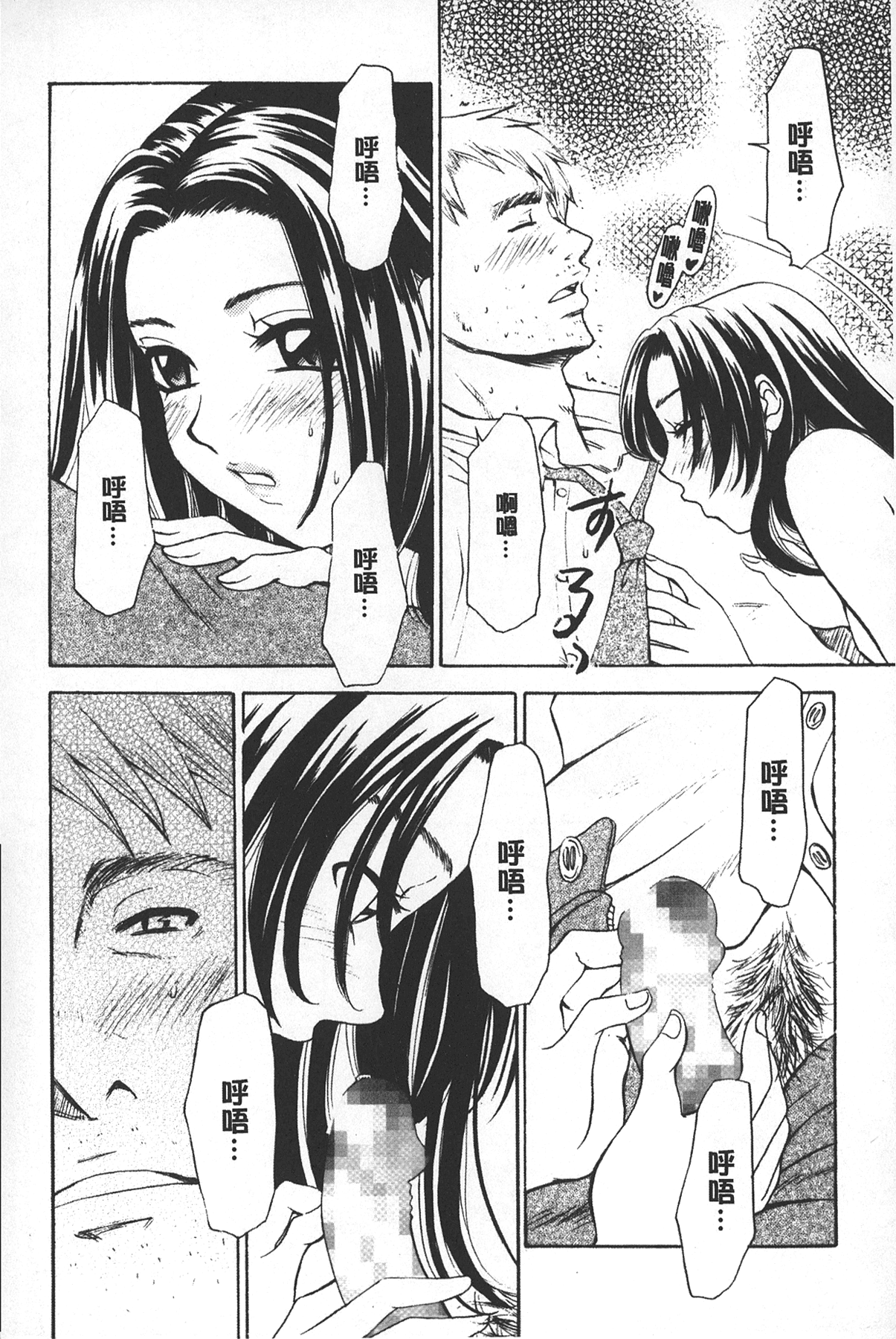 Shojo Robot | 少女機械人 page 7 full