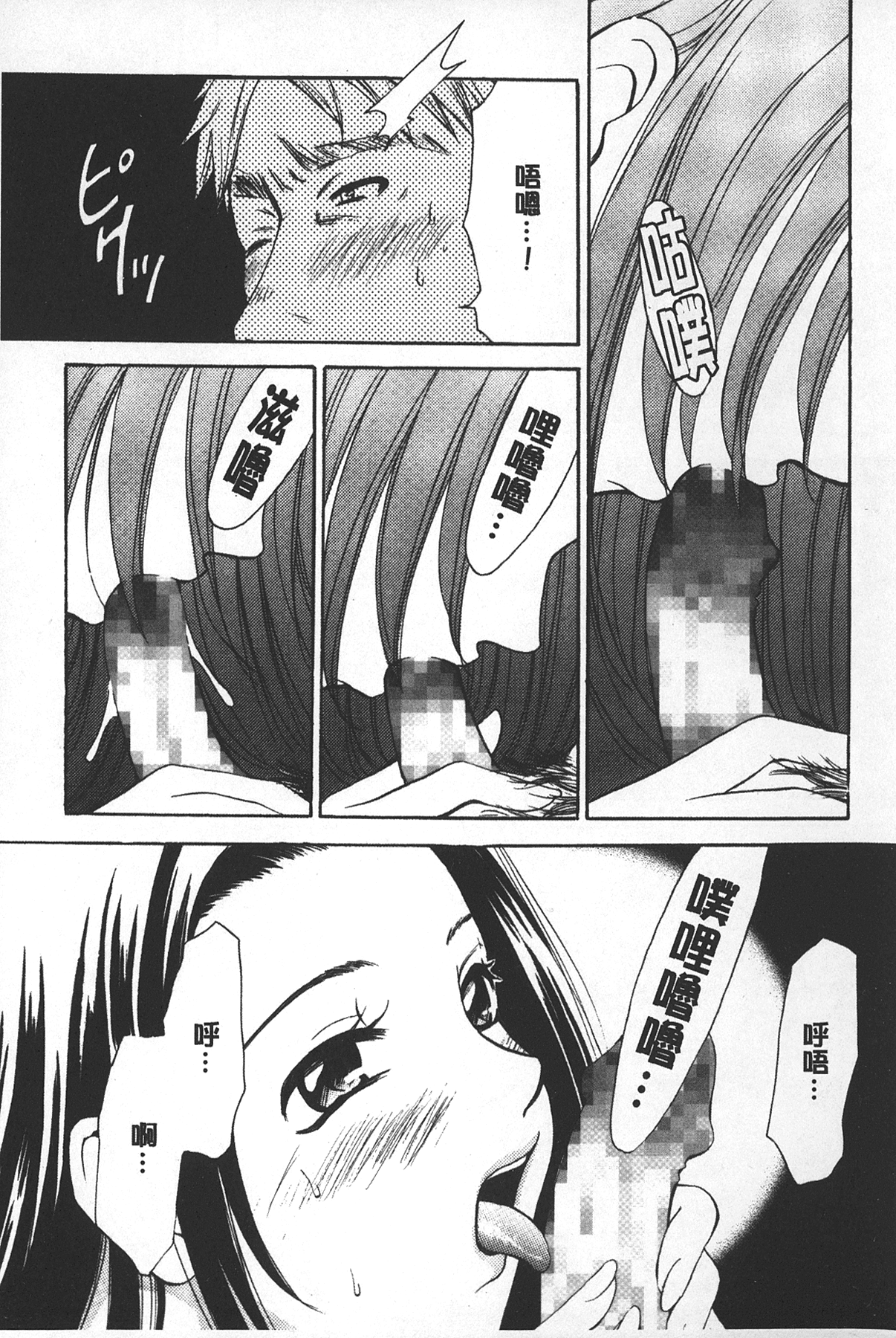 Shojo Robot | 少女機械人 page 8 full