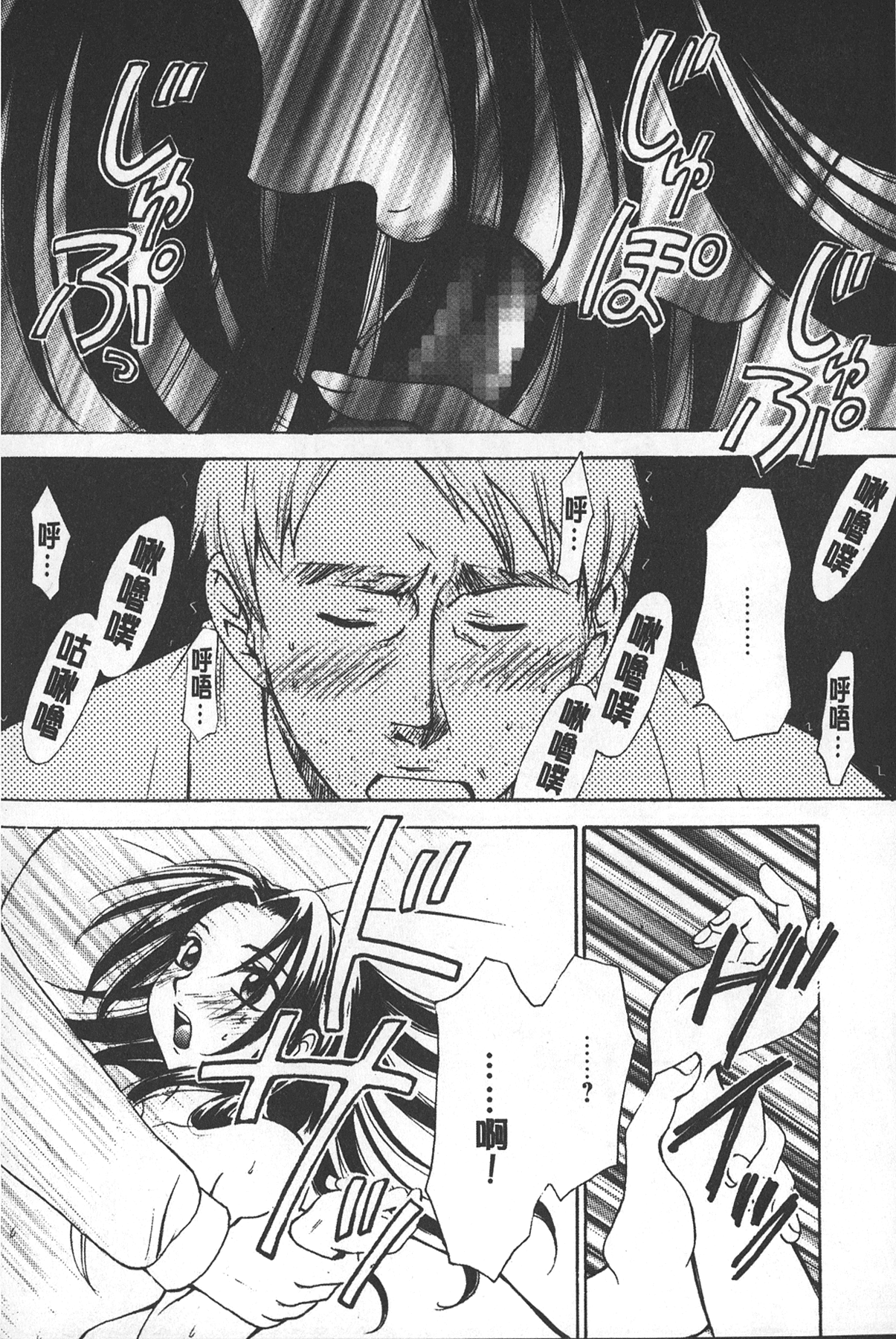 Shojo Robot | 少女機械人 page 9 full