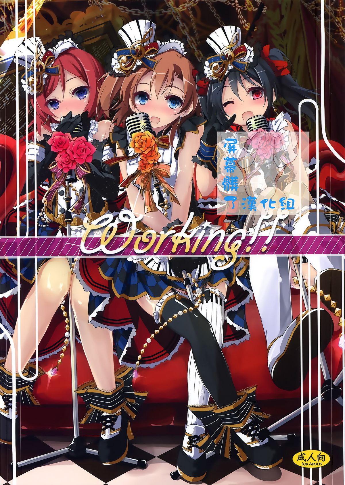 Working!! page 1 full