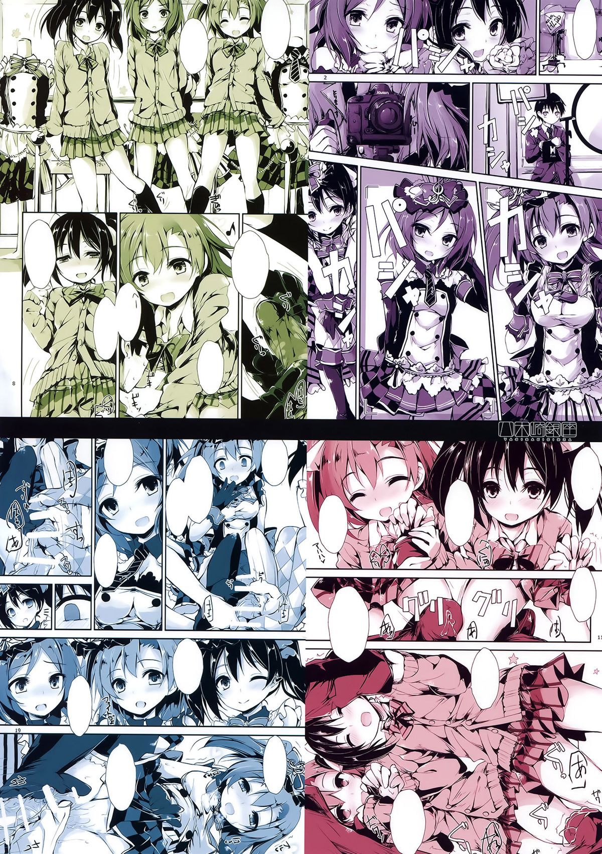 Working!! page 3 full