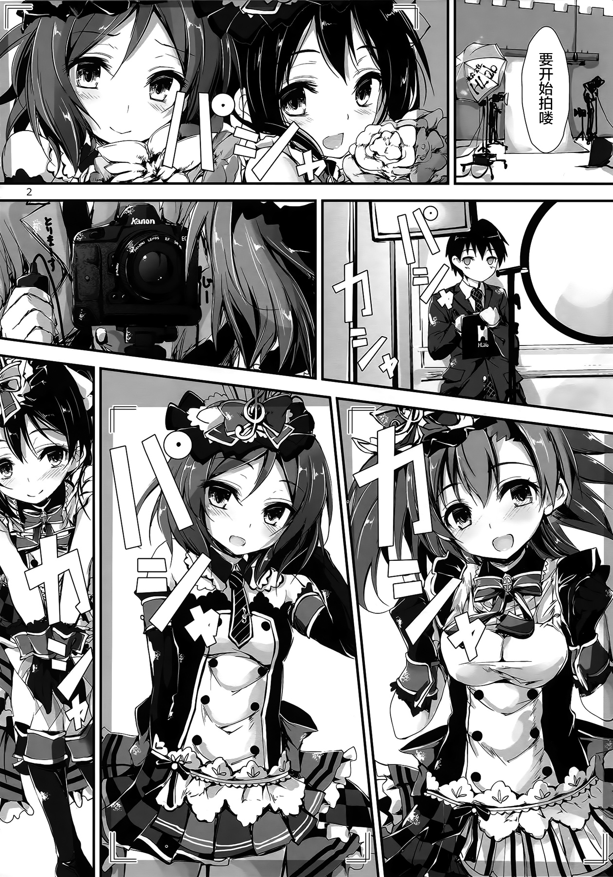 Working!! page 5 full