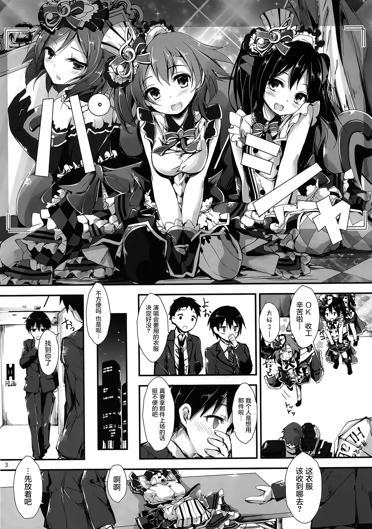 Working!! page 6 full