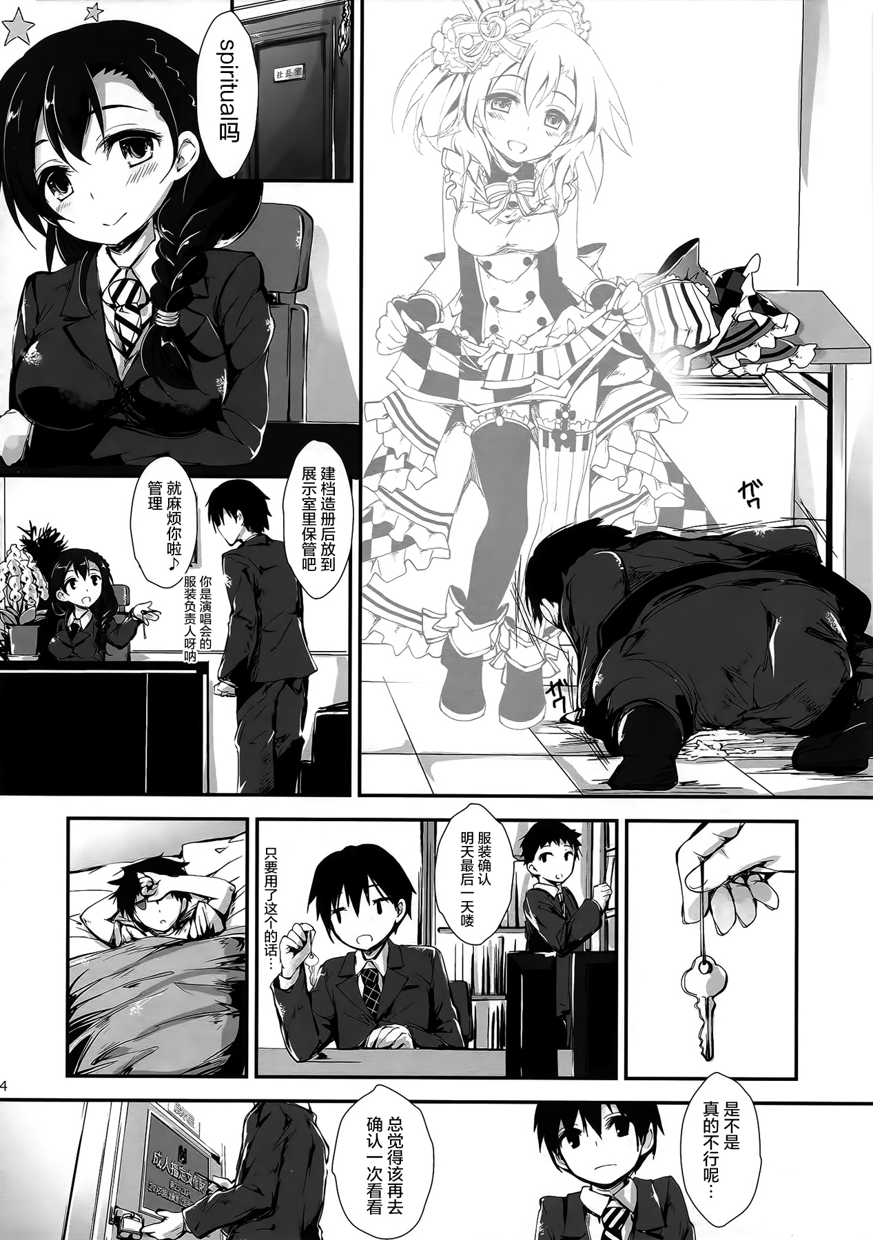 Working!! page 7 full