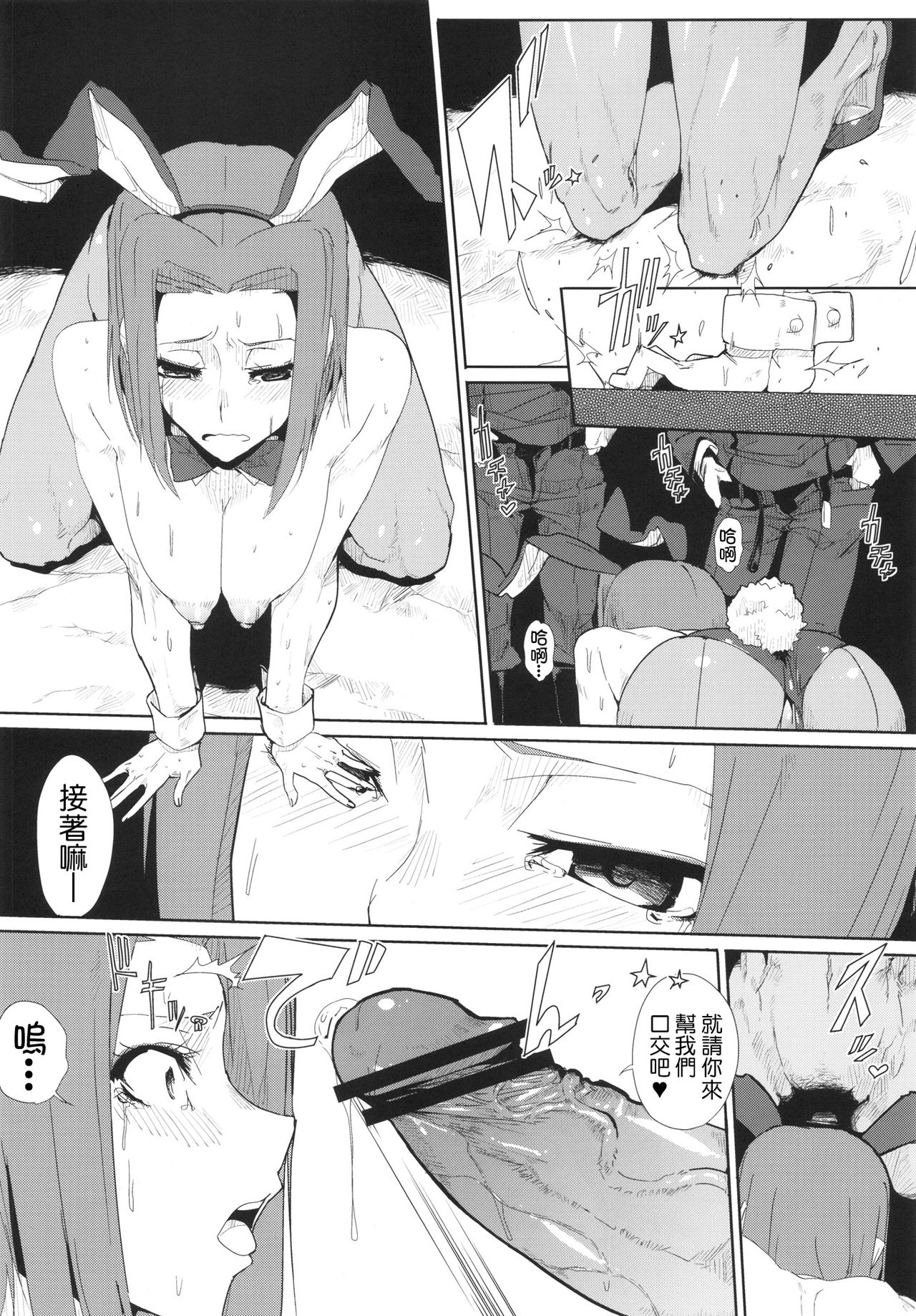 Kallen Gedan Dai Pinch page 7 full