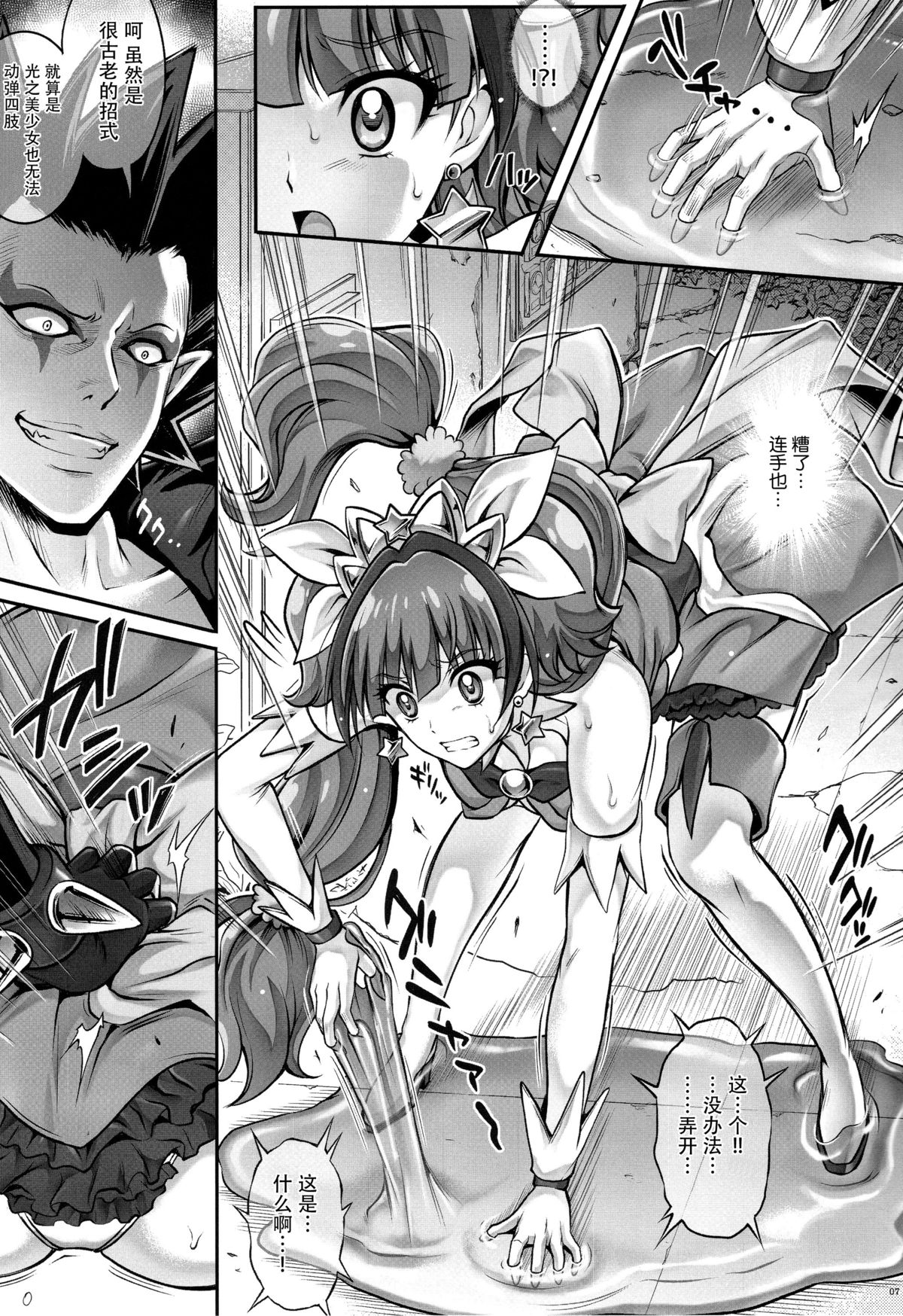 T-23 OKAKUGO page 7 full