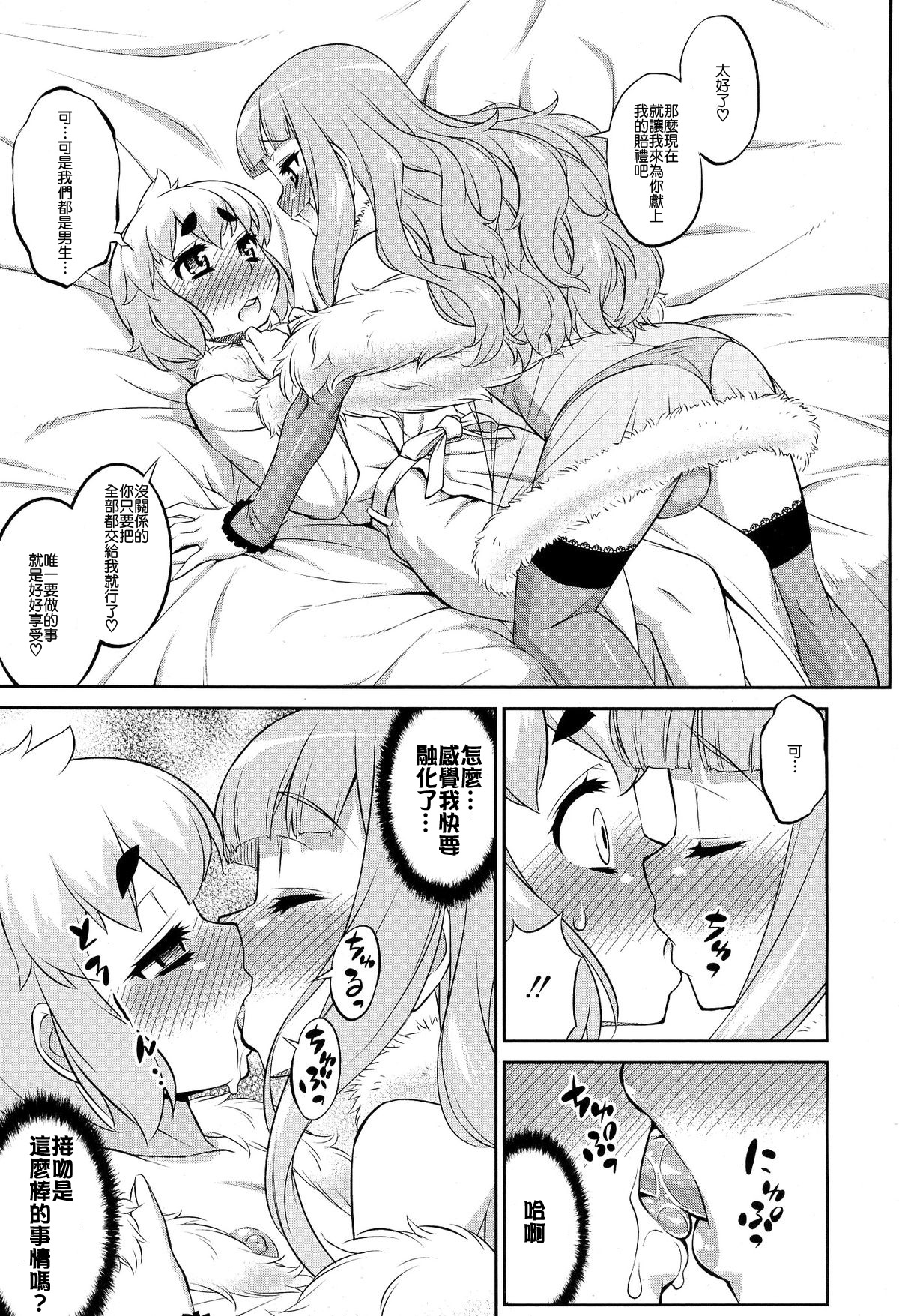 Another Island page 5 full