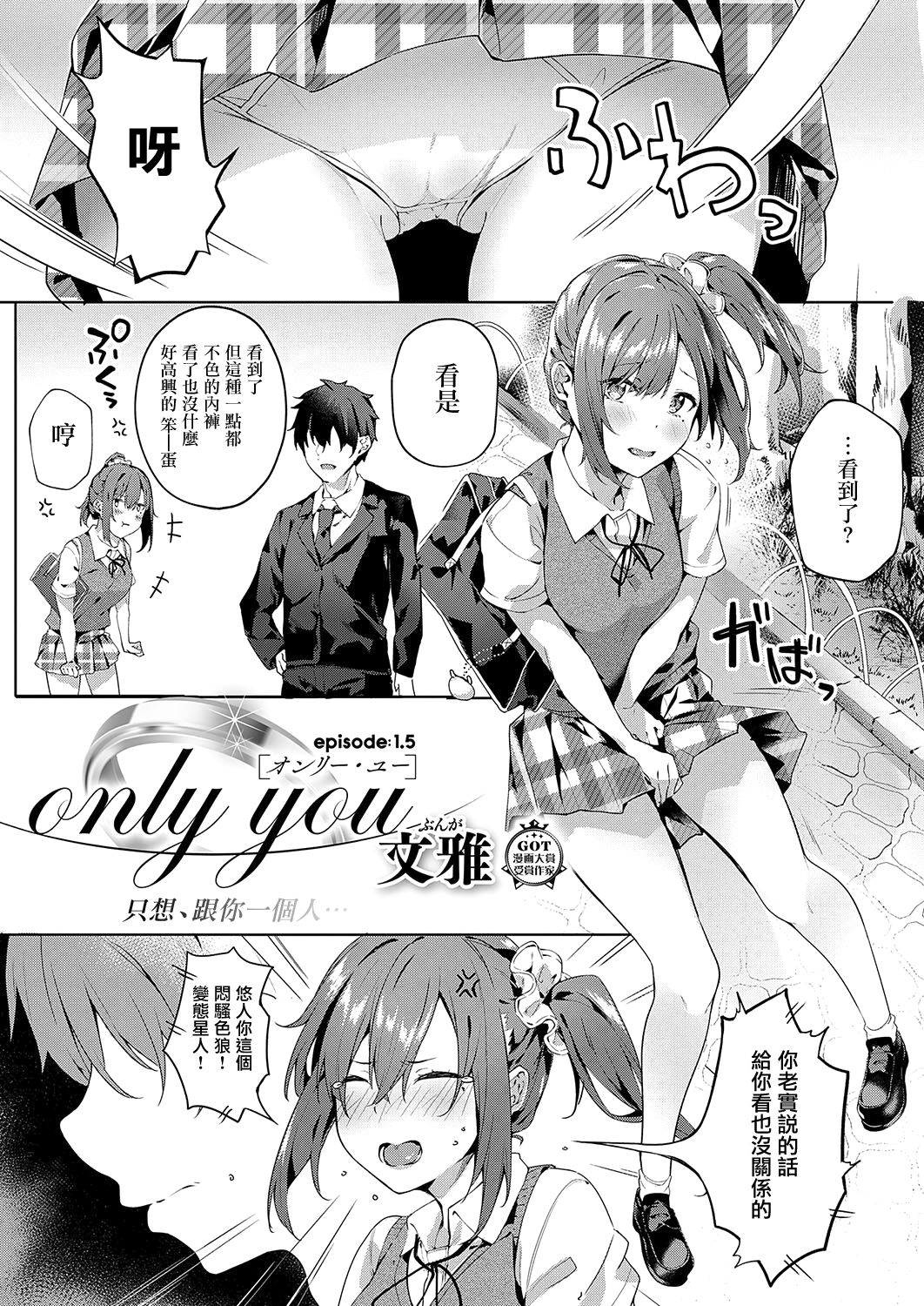 only you 1.5 page 2 full