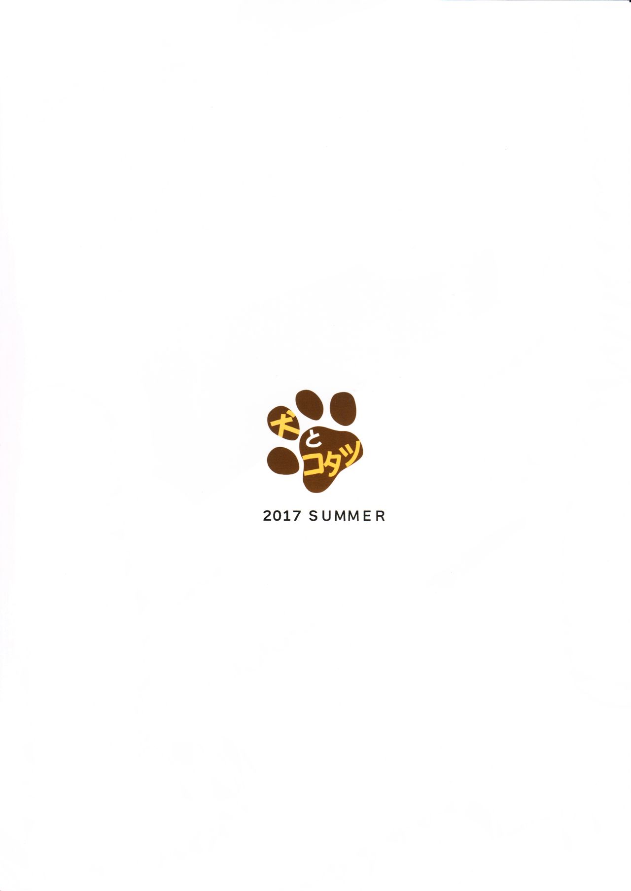 Kikuushi no Seikatsu 4 page 3 full