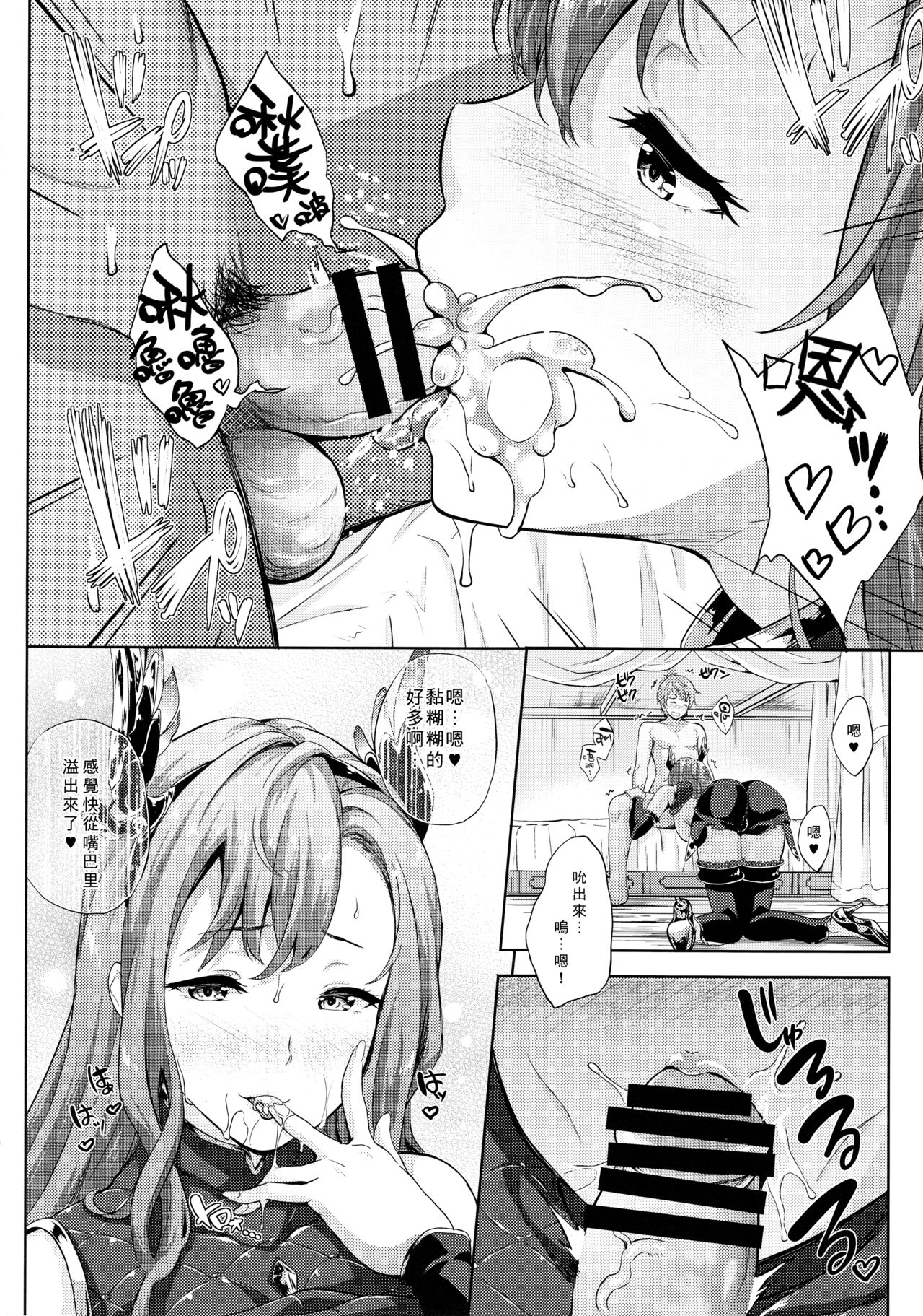 Kikuushi no Seikatsu 4 page 7 full