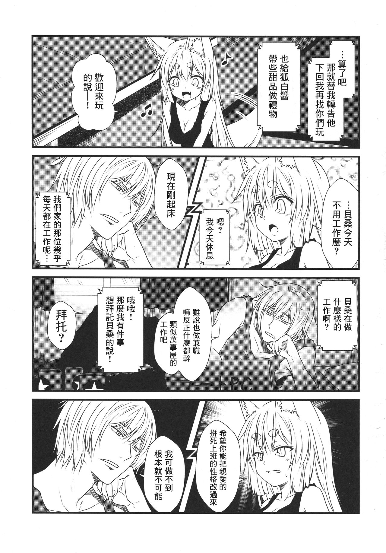 Kohaku Biyori4 page 10 full
