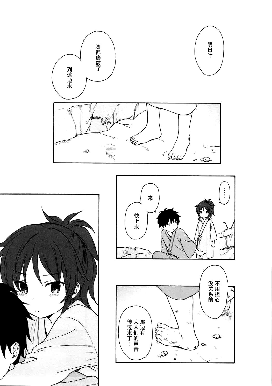 Anata no Komatta Kao ga Mitai. page 5 full