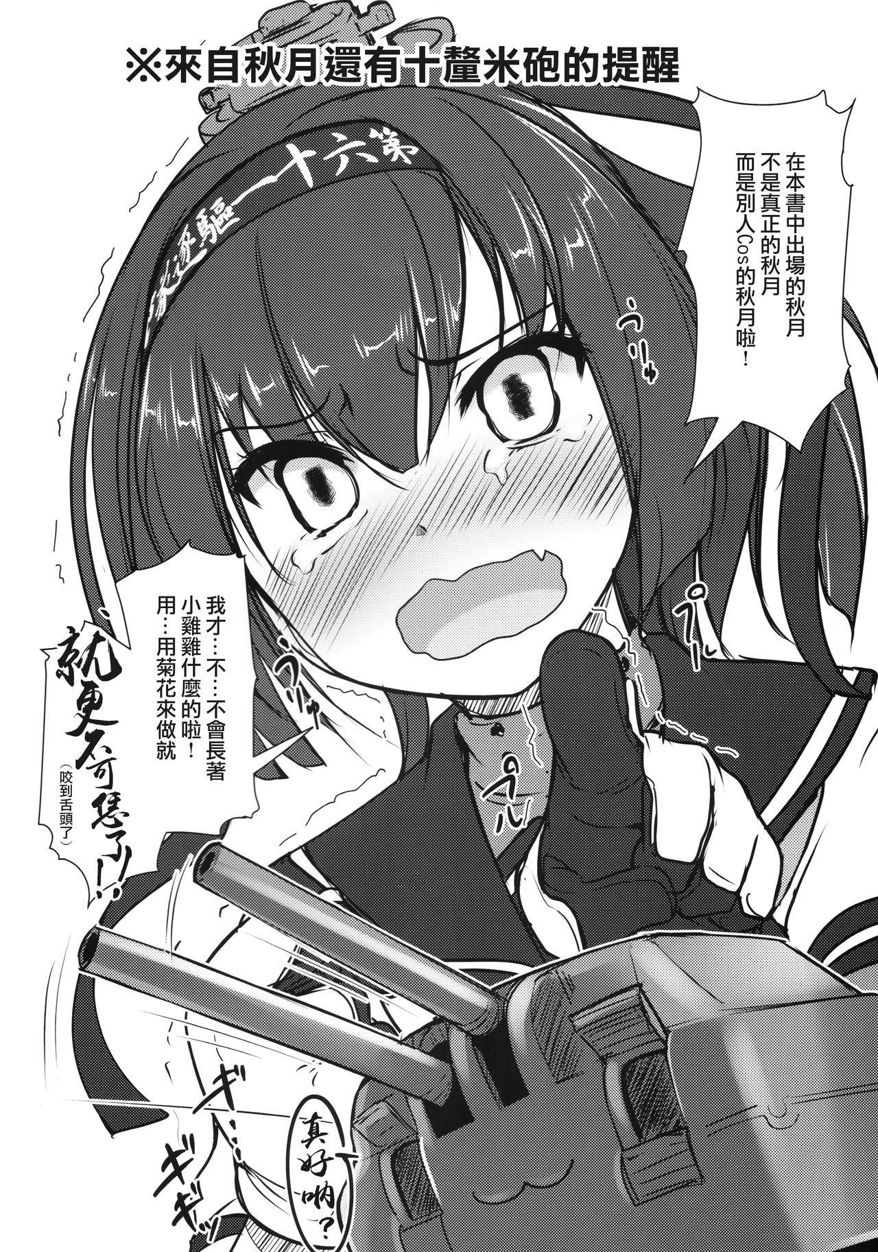 Shounen Yuugi Kanmusu Kasou page 3 full