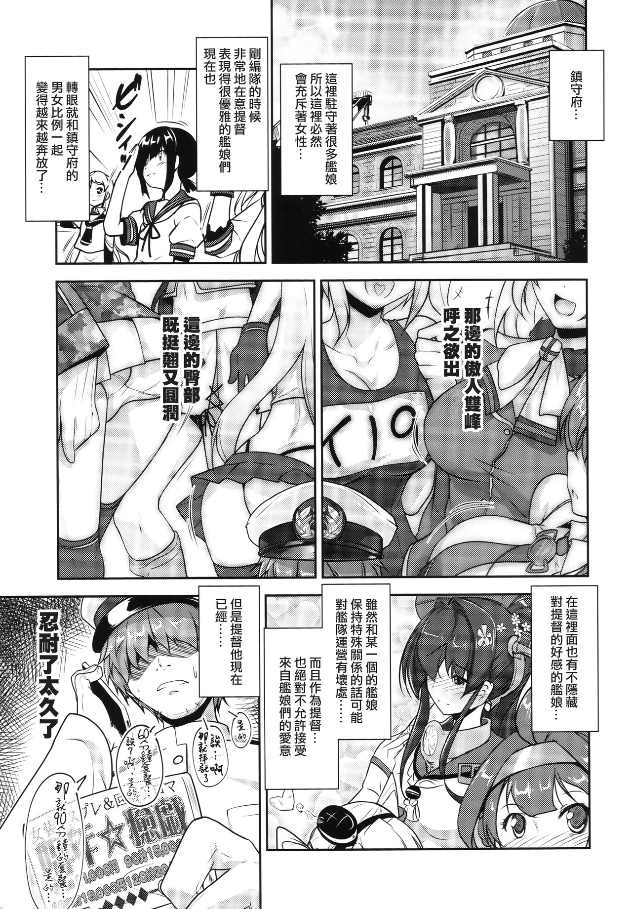Shounen Yuugi Kanmusu Kasou page 4 full