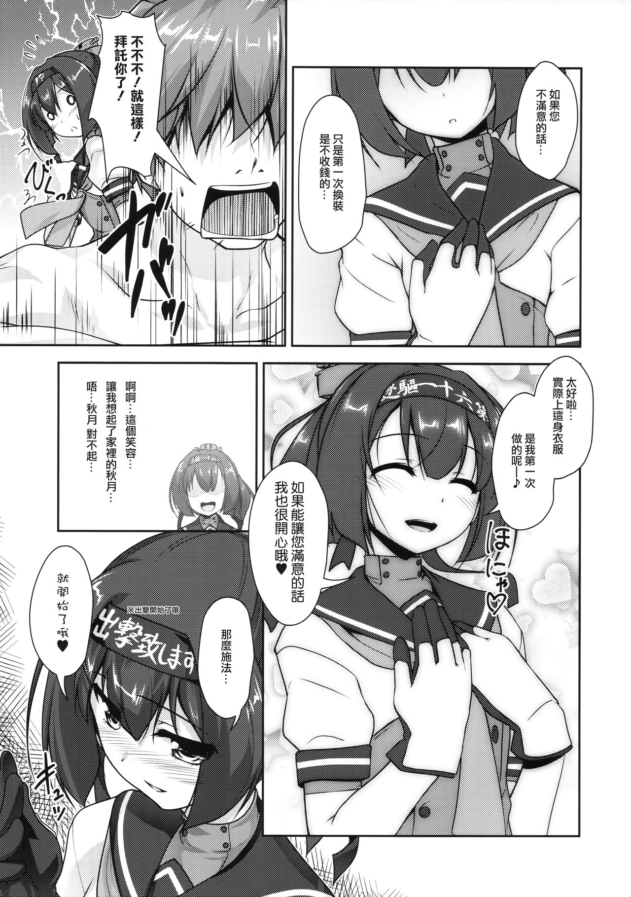 Shounen Yuugi Kanmusu Kasou page 6 full
