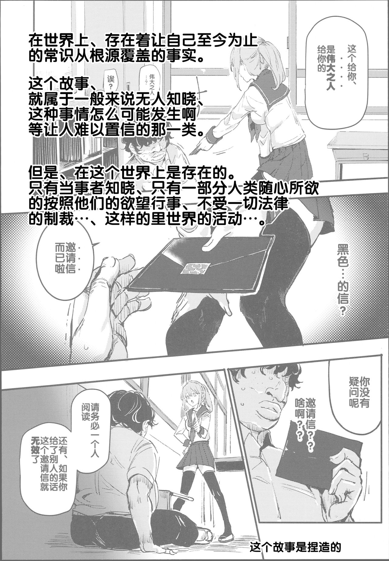 Kyuu Kousha Ura Bunkasai #2 Gochuumon wa Koubi desu ka? Doubutsu Fureai Cafe Hen page 3 full