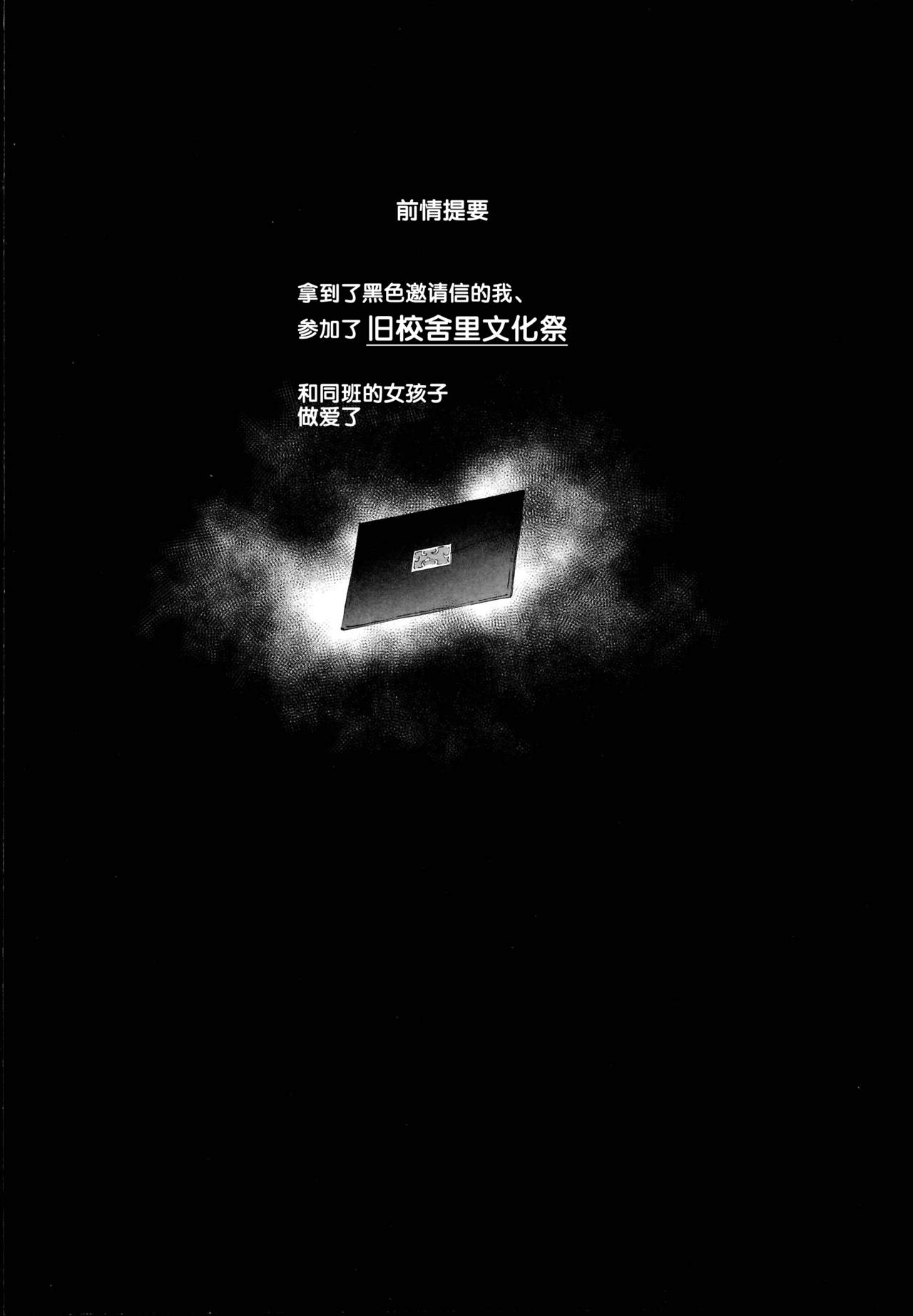 Kyuu Kousha Ura Bunkasai #2 Gochuumon wa Koubi desu ka? Doubutsu Fureai Cafe Hen page 4 full