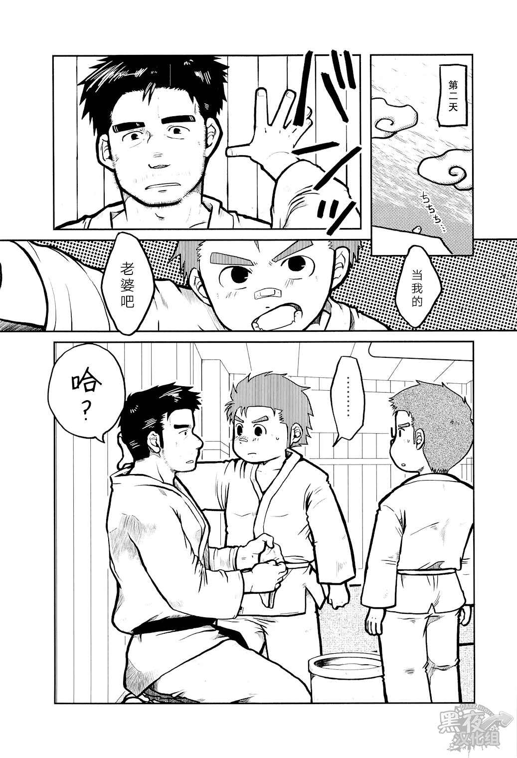 fighter page 10 full