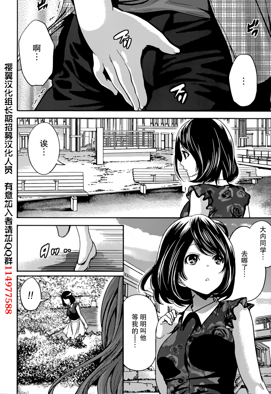 Kareshi Nante Iranaikedo H ga Shitai! Ch. 7 page 10 full