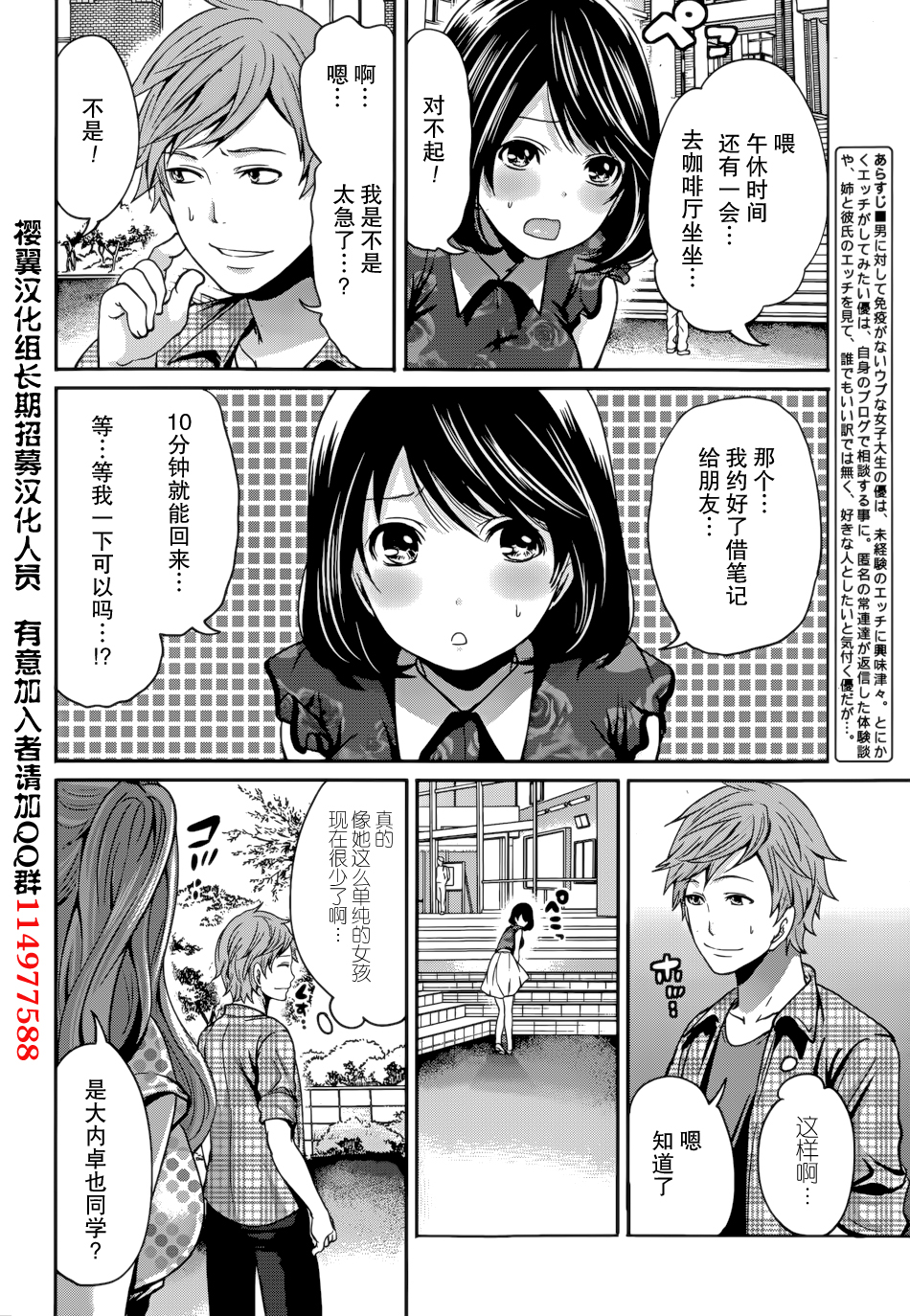 Kareshi Nante Iranaikedo H ga Shitai! Ch. 7 page 6 full