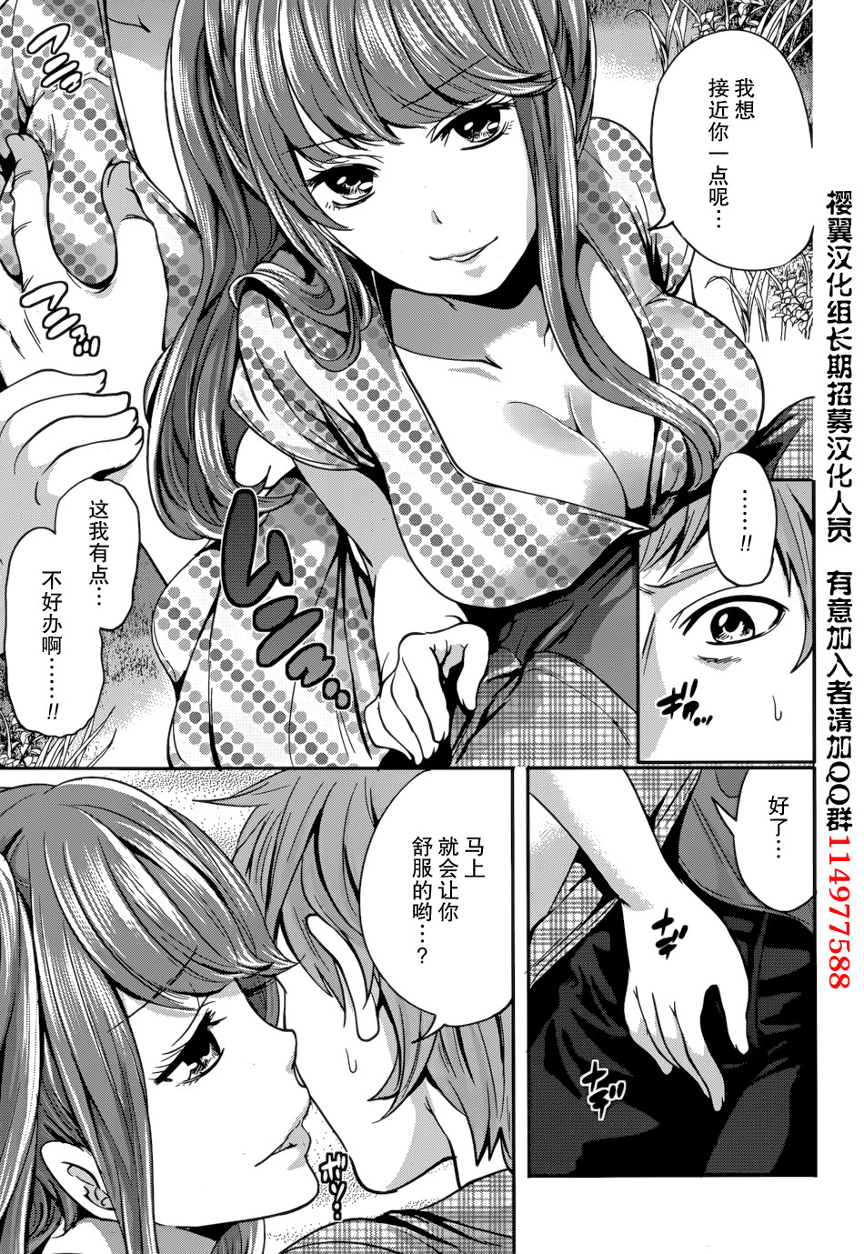 Kareshi Nante Iranaikedo H ga Shitai! Ch. 7 page 9 full
