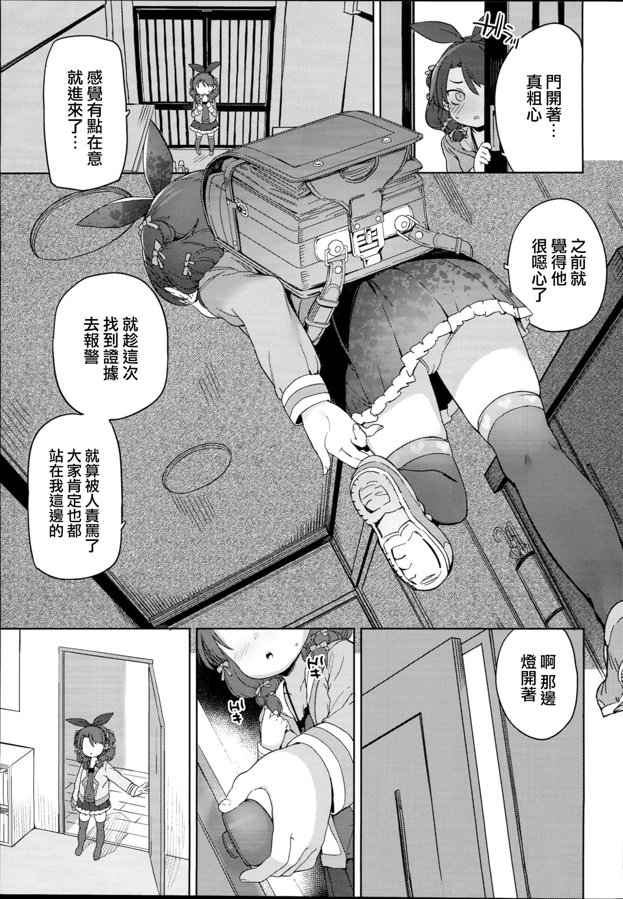 Class no Ohime-sama, Shiawase Mesubuta ni Nariagaru. page 6 full