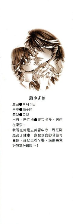 DARLING | 達令 page 2 full